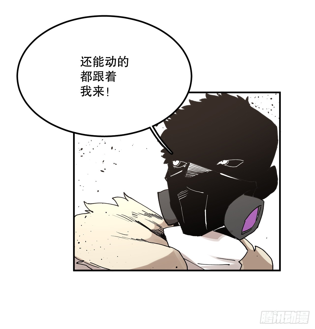 《救命，伊维！》50.能够做到的事 第31页