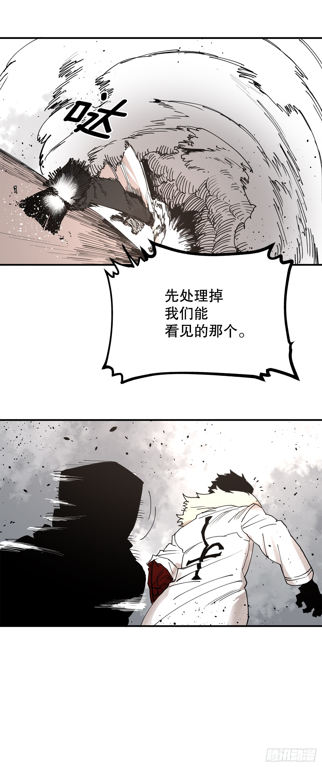 《救命，伊维！》50.能够做到的事 第32页