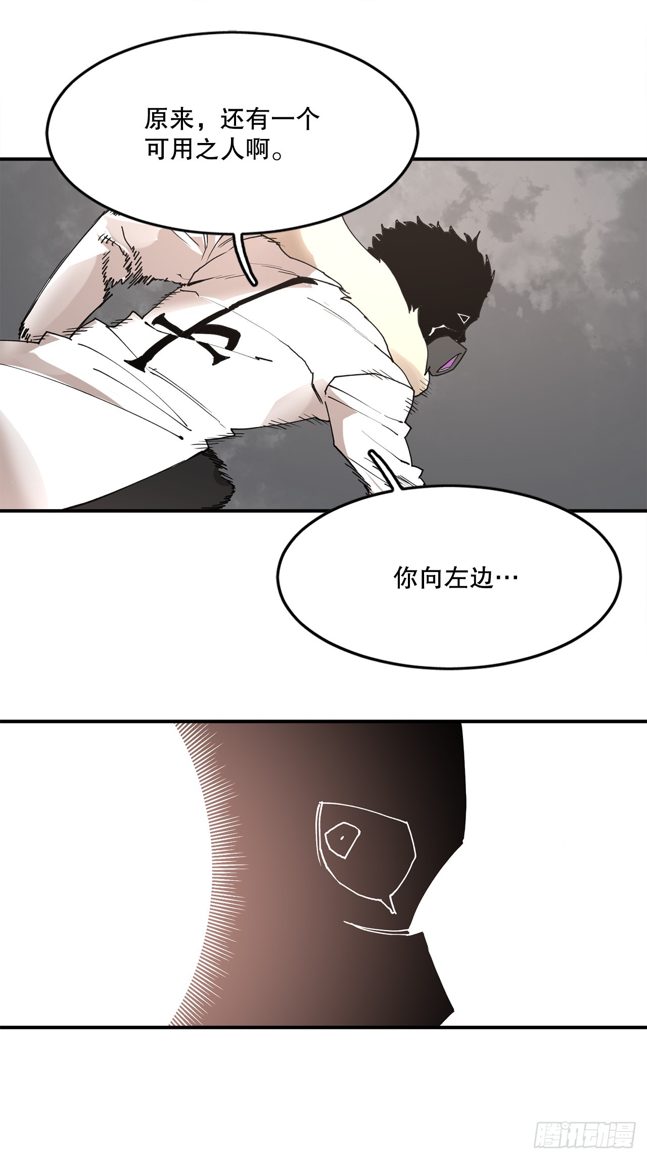 《救命，伊维！》50.能够做到的事 第33页