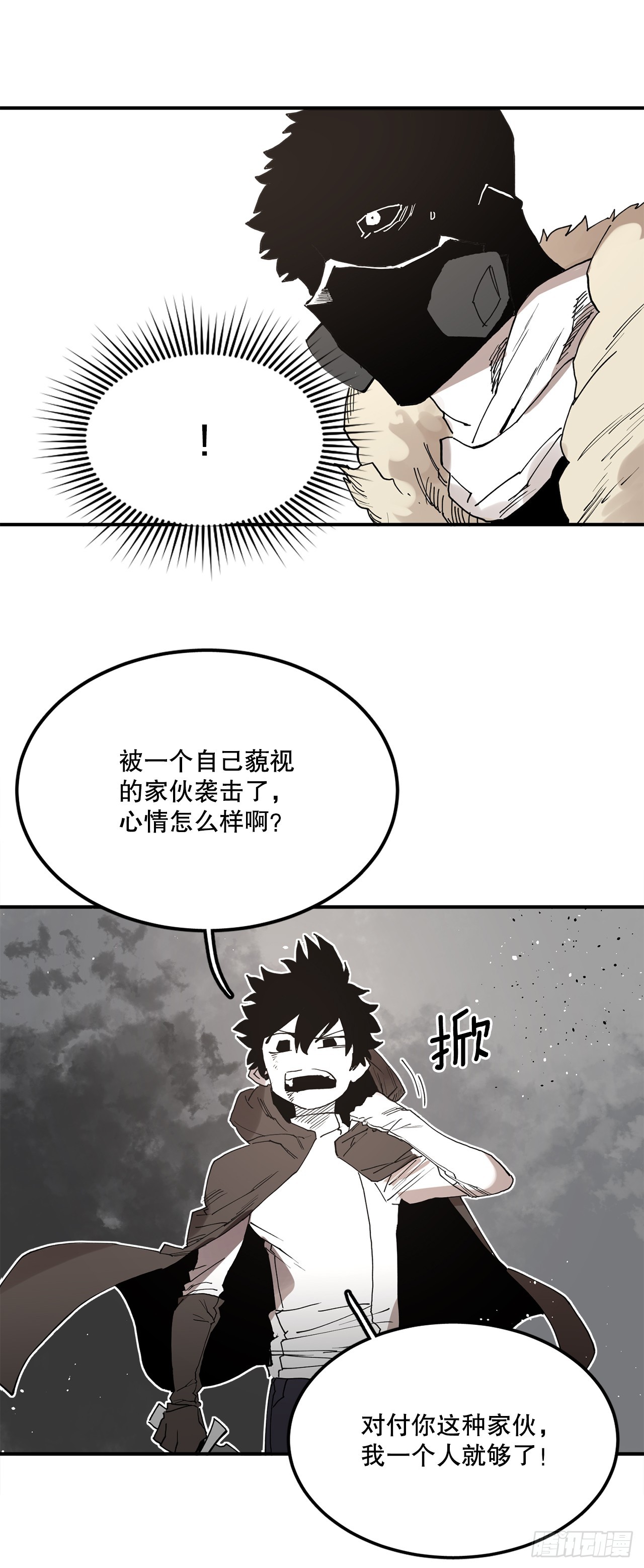 《救命，伊维！》50.能够做到的事 第36页