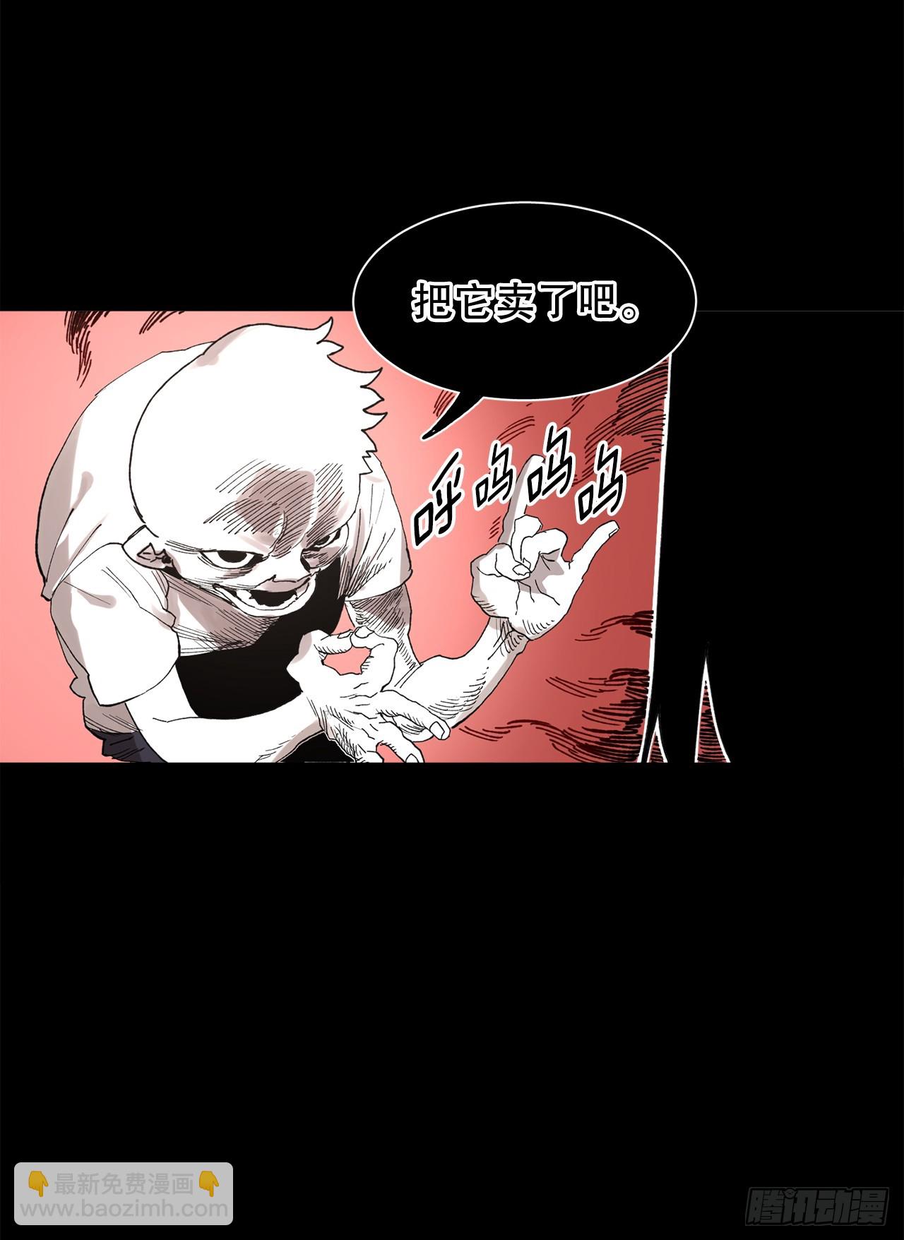 《救命，伊维！》49.悲伤的卡佩鲁斯 第15页