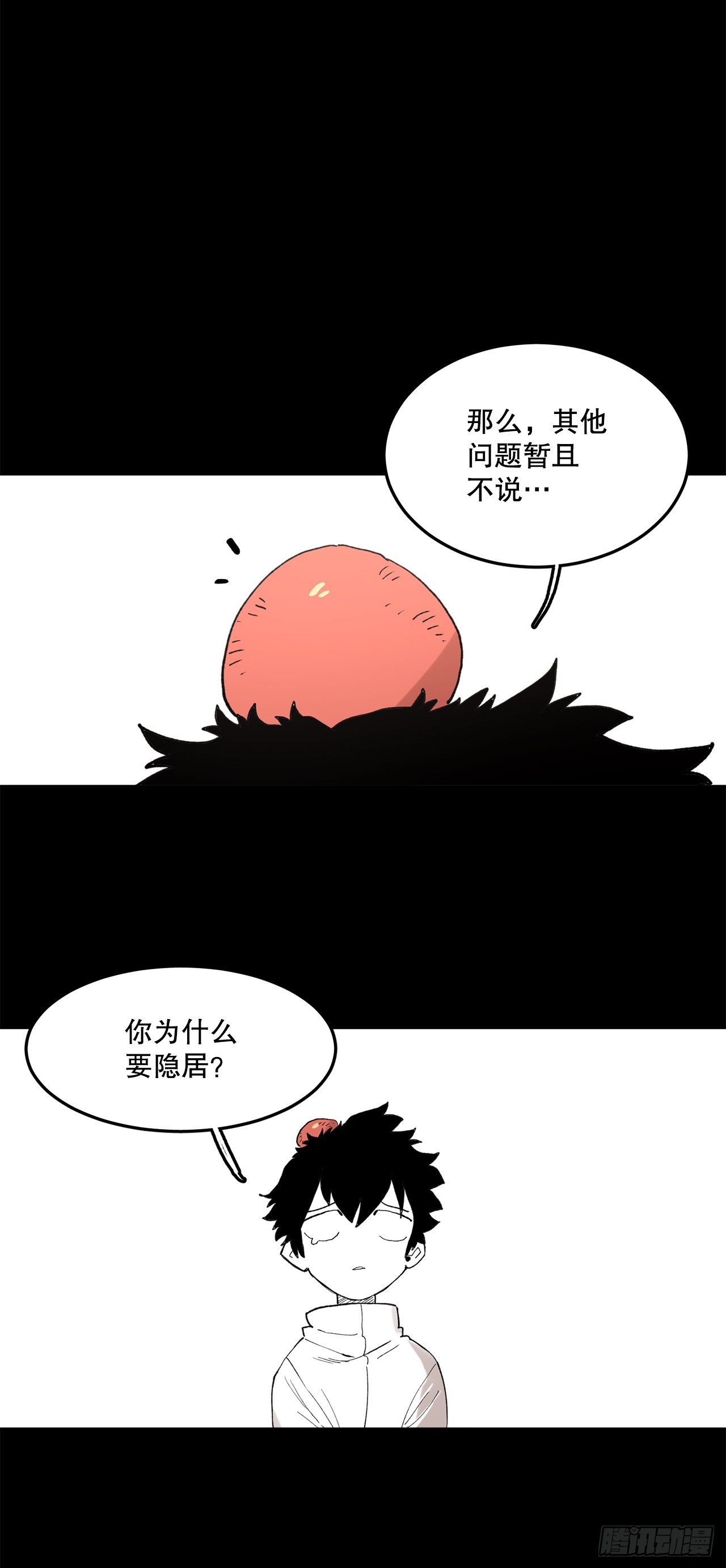 《救命，伊维！》49.悲伤的卡佩鲁斯 第16页