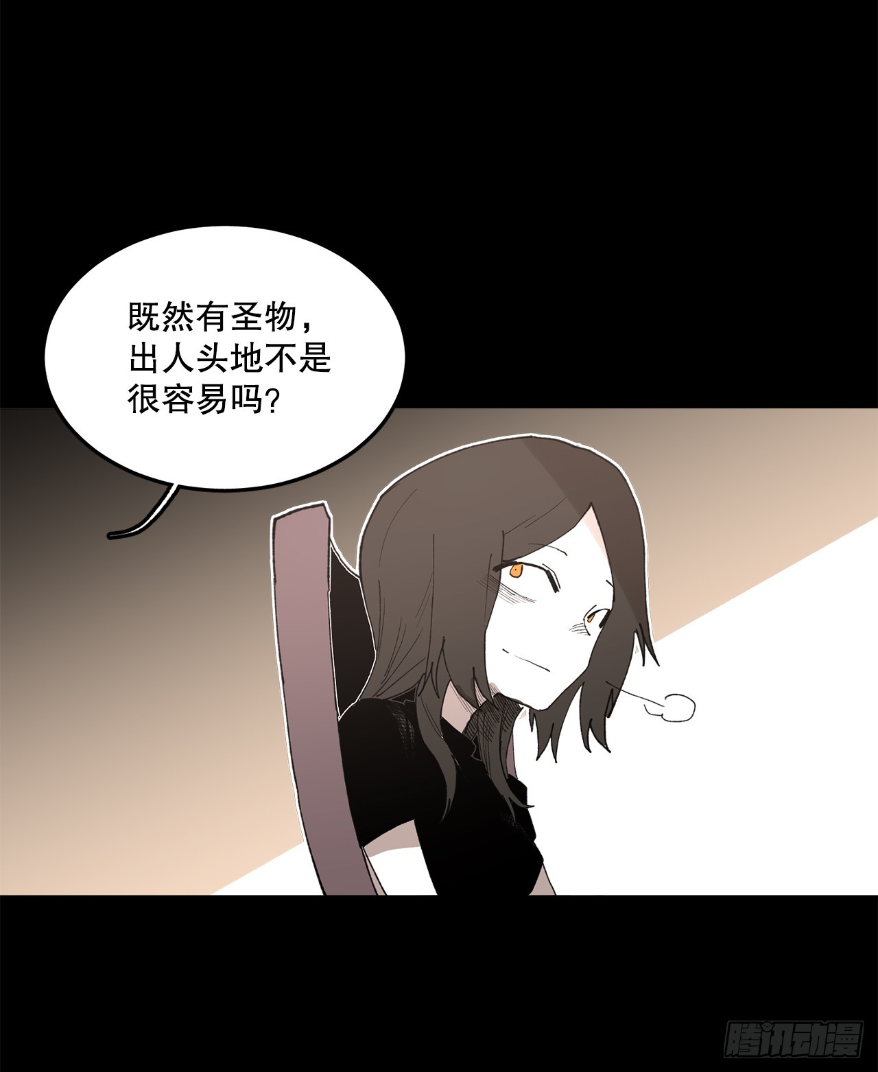 《救命，伊维！》49.悲伤的卡佩鲁斯 第17页