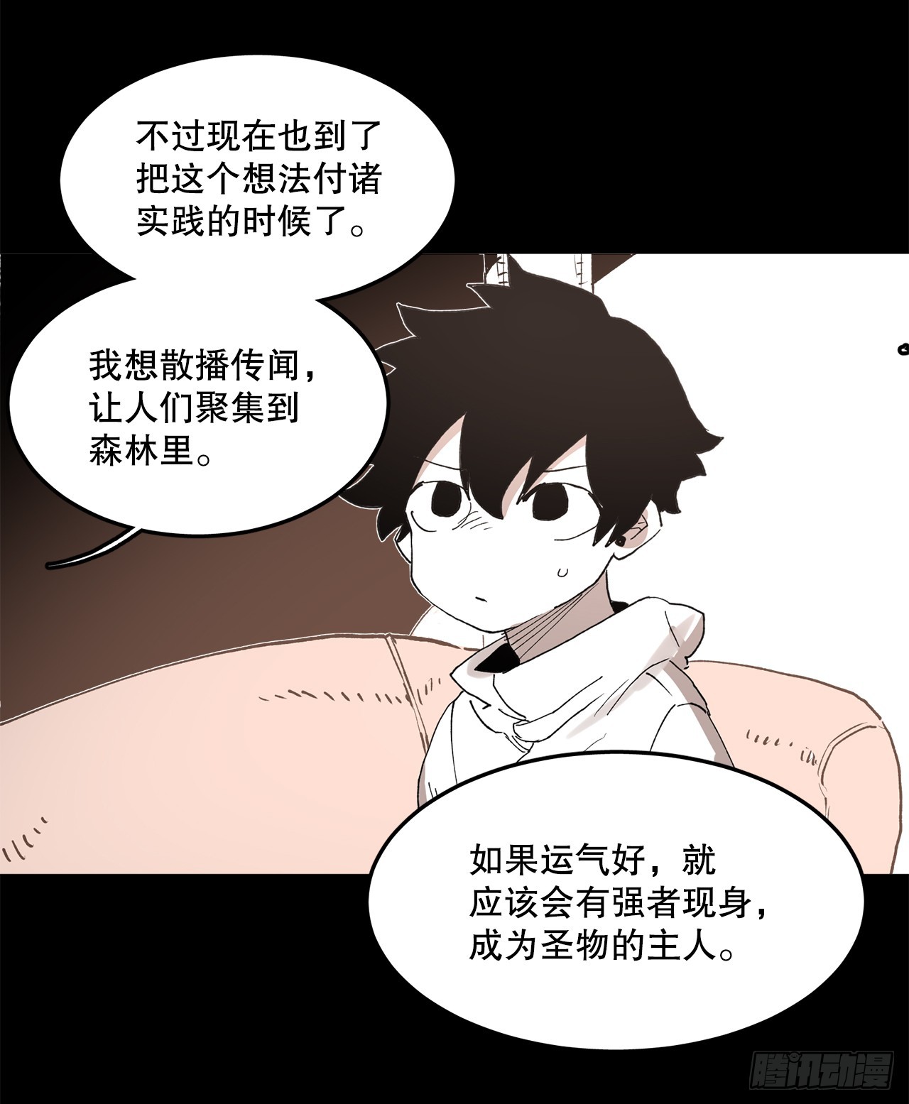 《救命，伊维！》49.悲伤的卡佩鲁斯 第19页