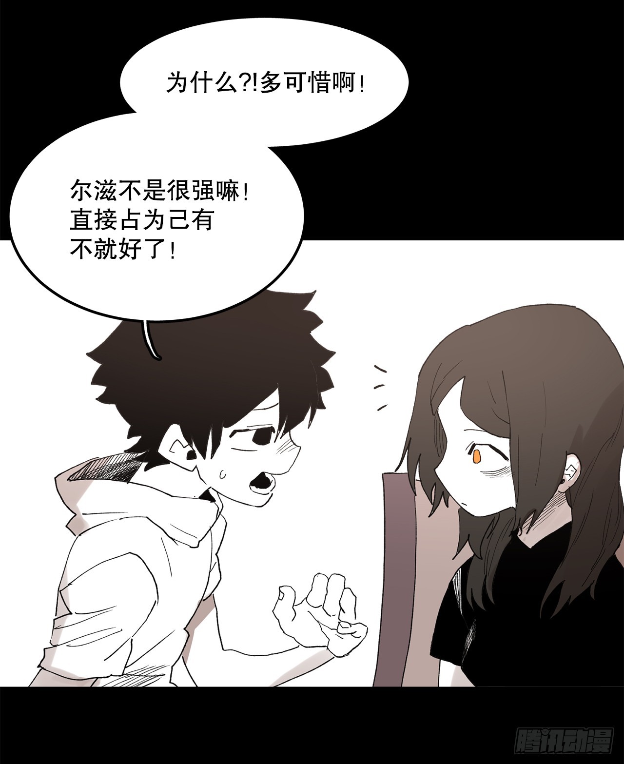 《救命，伊维！》49.悲伤的卡佩鲁斯 第20页