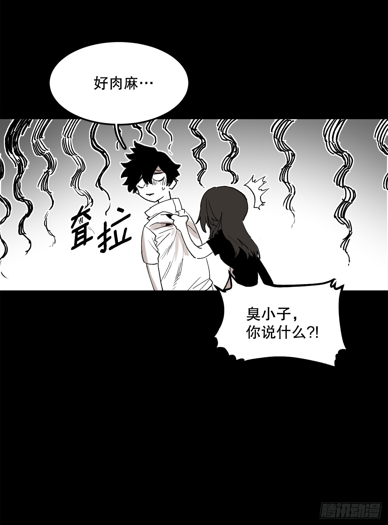 《救命，伊维！》49.悲伤的卡佩鲁斯 第25页