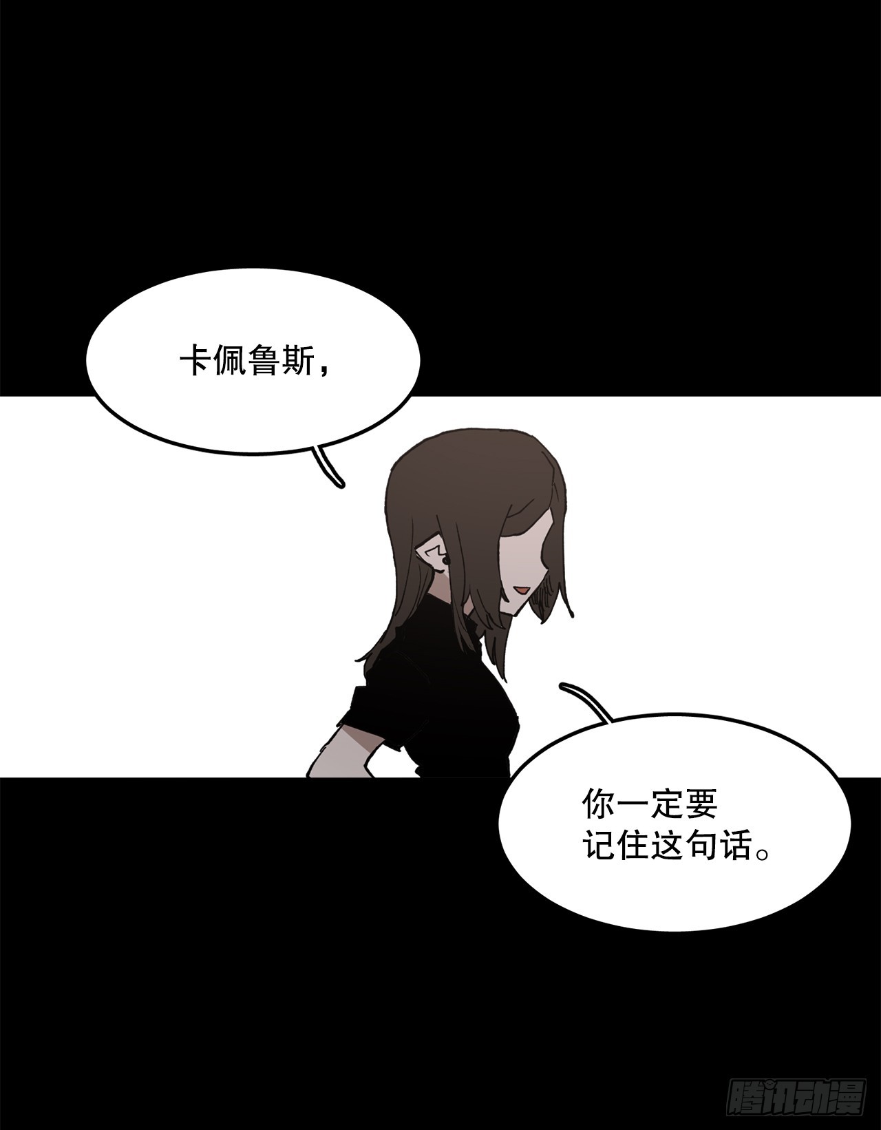 《救命，伊维！》49.悲伤的卡佩鲁斯 第26页