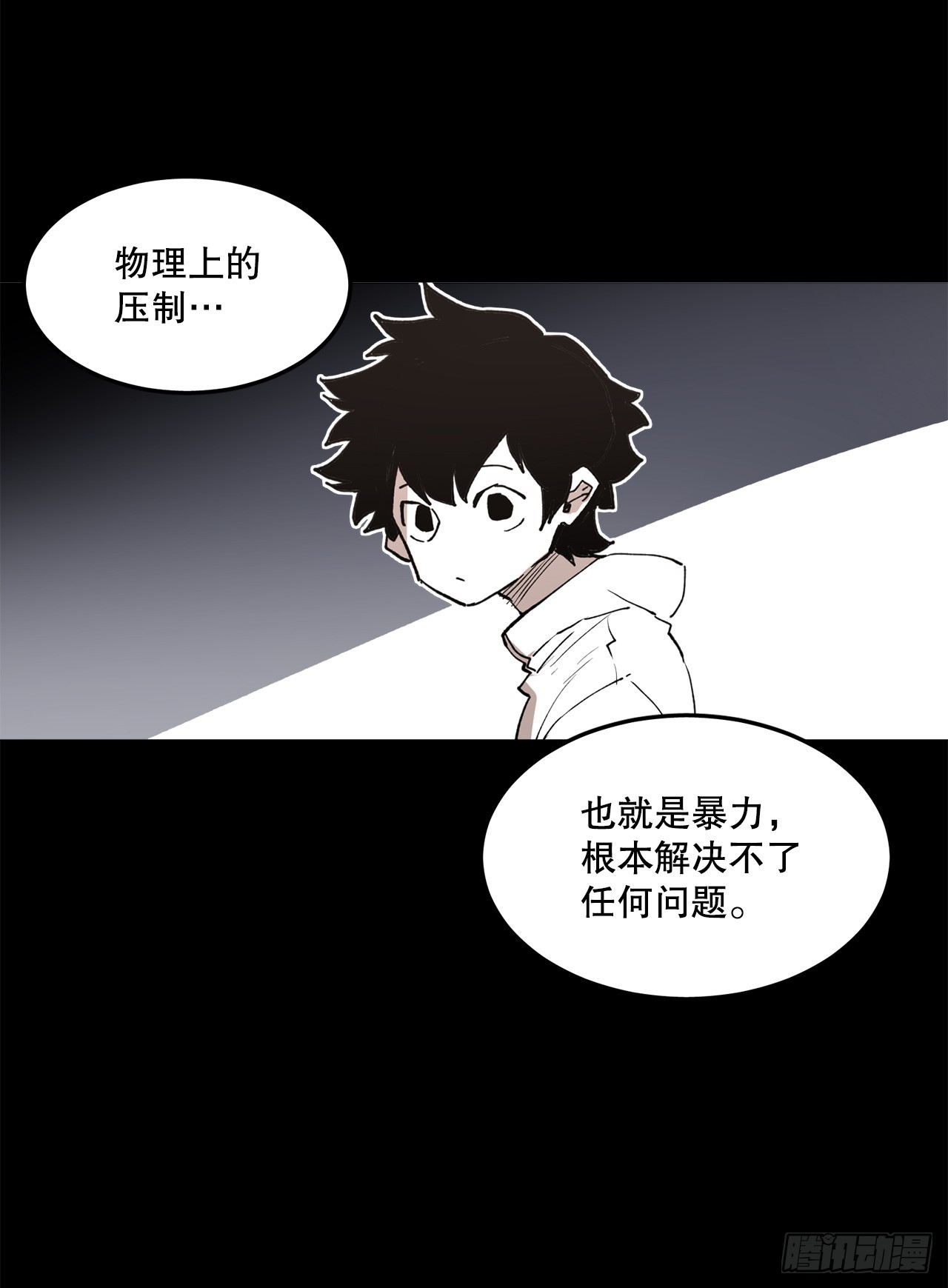 《救命，伊维！》49.悲伤的卡佩鲁斯 第27页