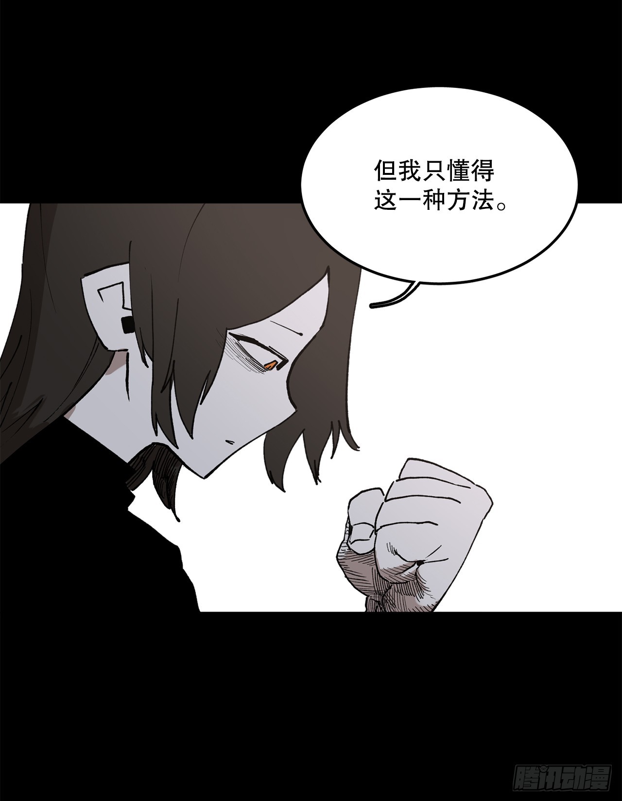 《救命，伊维！》49.悲伤的卡佩鲁斯 第28页