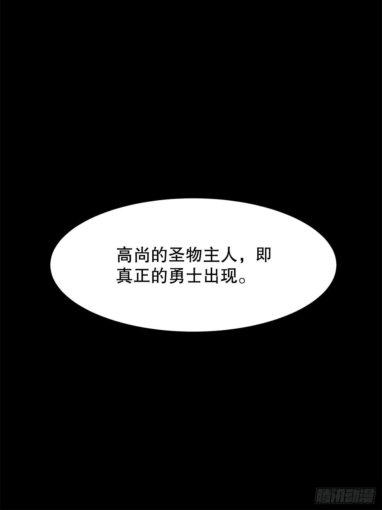 《救命，伊维！》49.悲伤的卡佩鲁斯 第30页