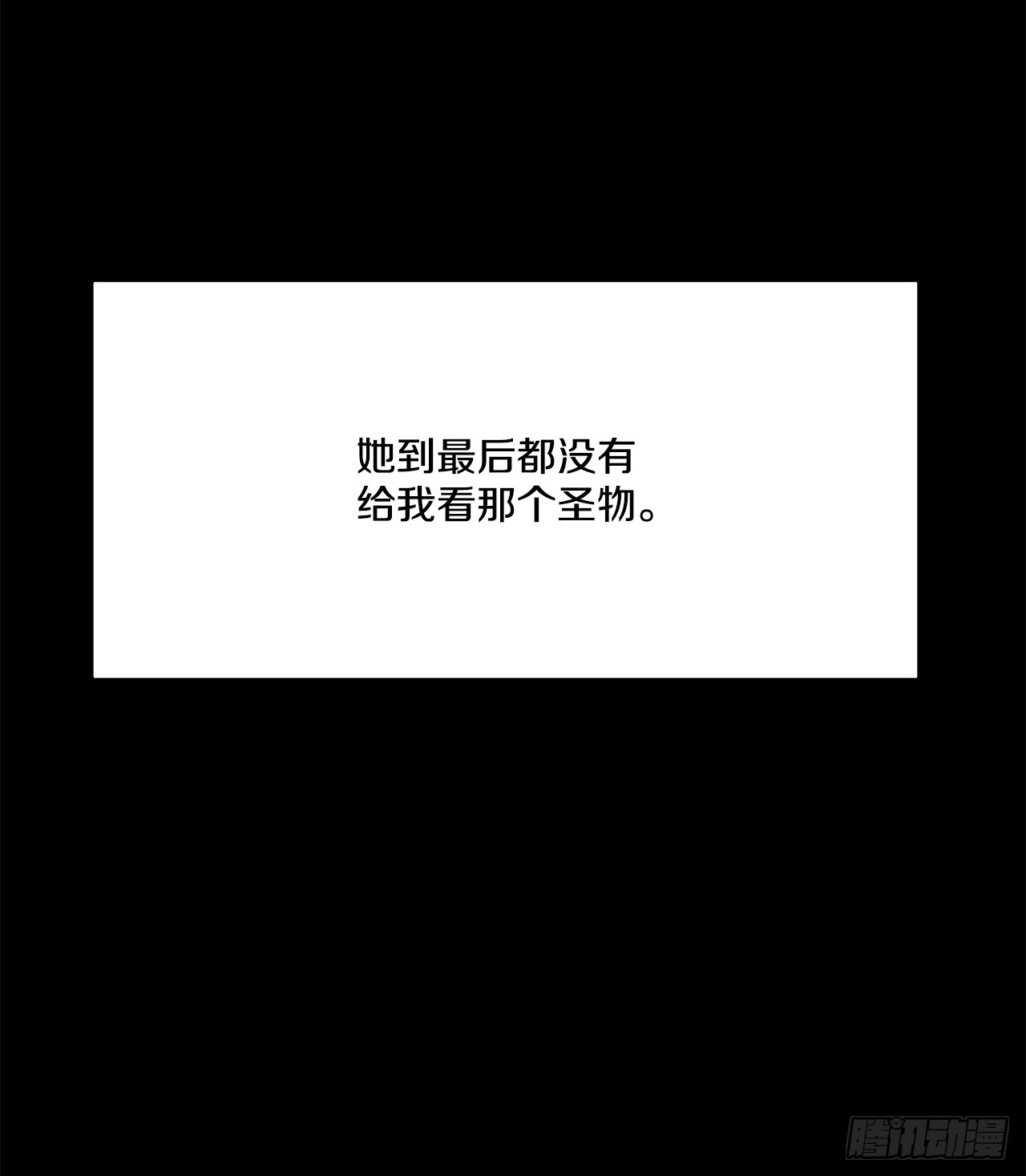 《救命，伊维！》49.悲伤的卡佩鲁斯 第32页