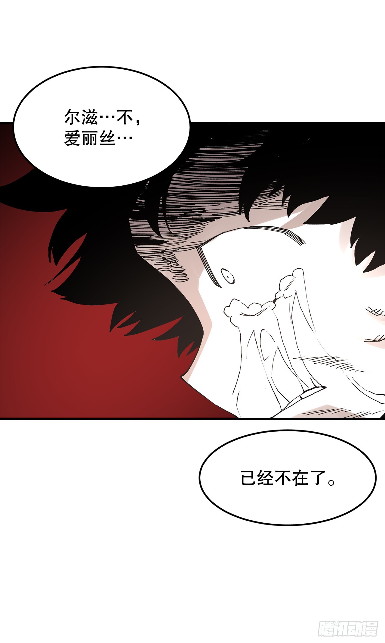 《救命，伊维！》49.悲伤的卡佩鲁斯 第45页