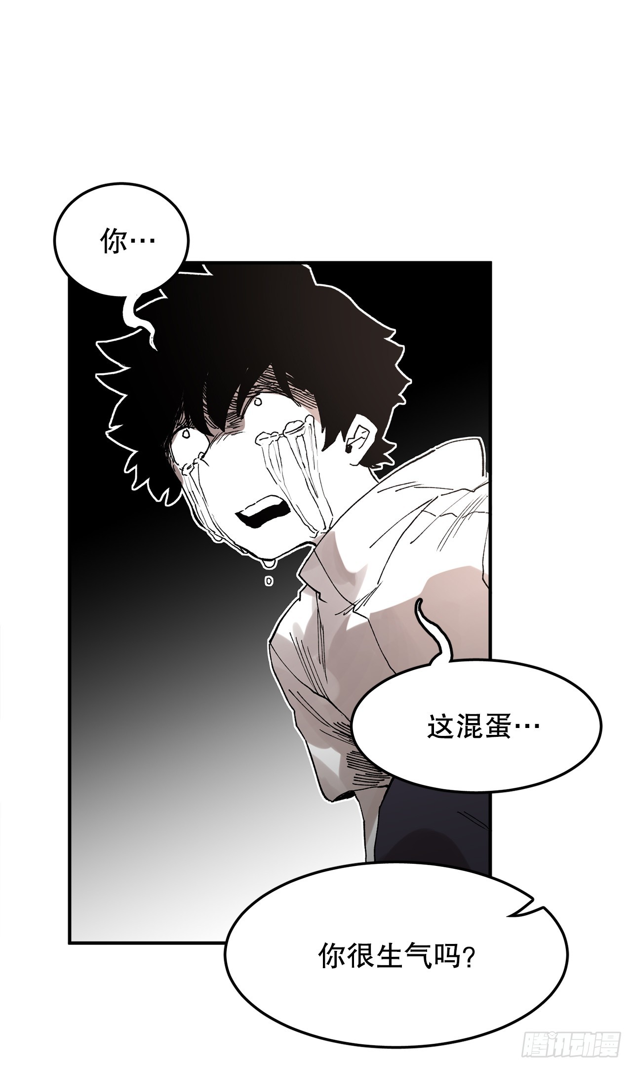 《救命，伊维！》49.悲伤的卡佩鲁斯 第46页