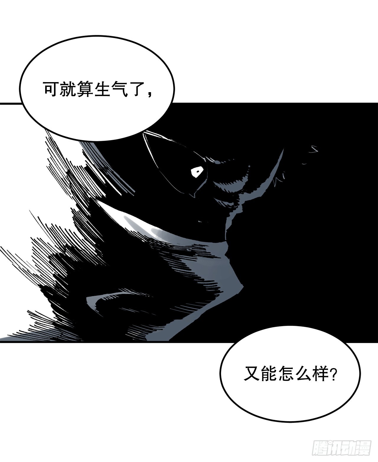《救命，伊维！》49.悲伤的卡佩鲁斯 第47页