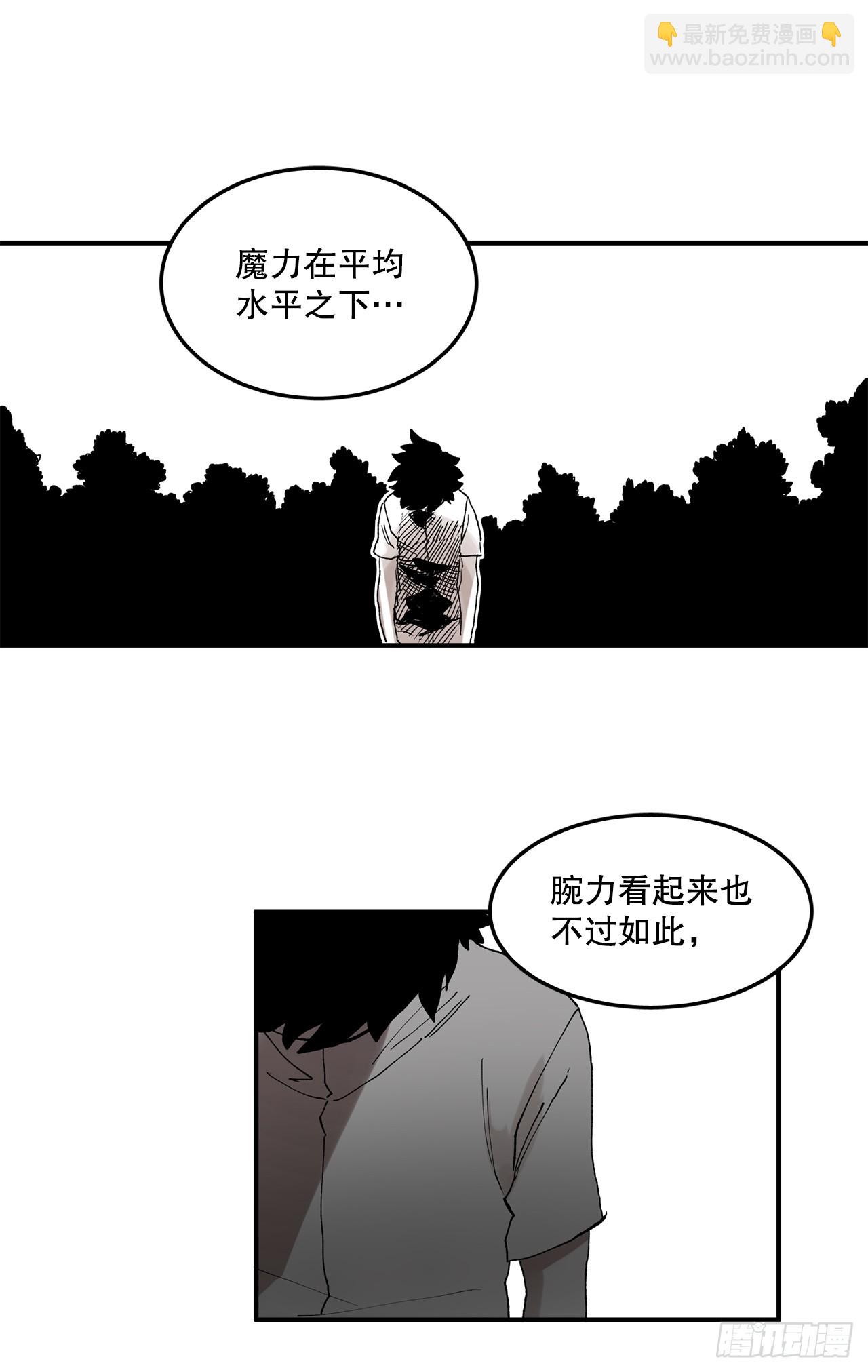 《救命，伊维！》49.悲伤的卡佩鲁斯 第48页