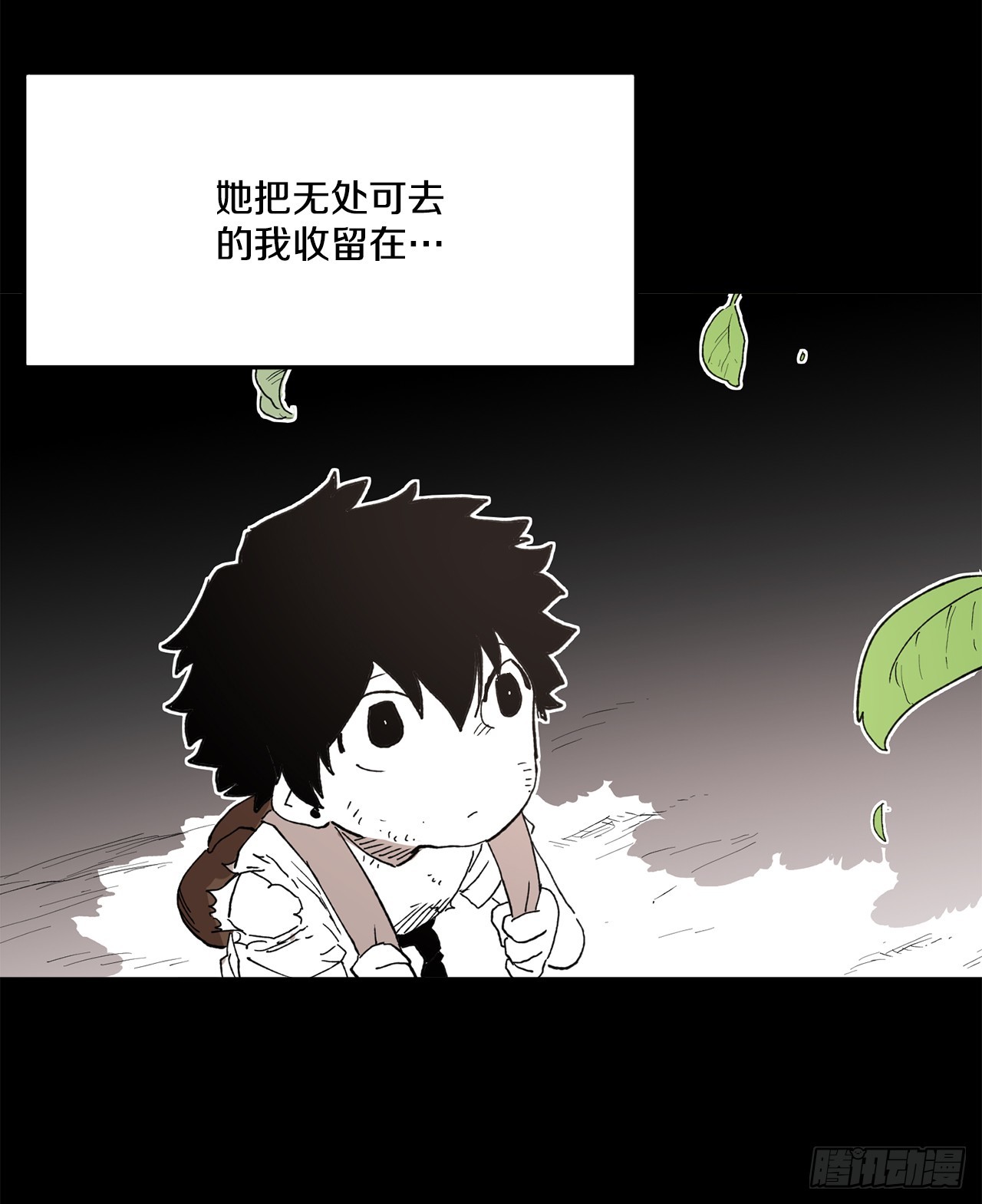 《救命，伊维！》49.悲伤的卡佩鲁斯 第7页