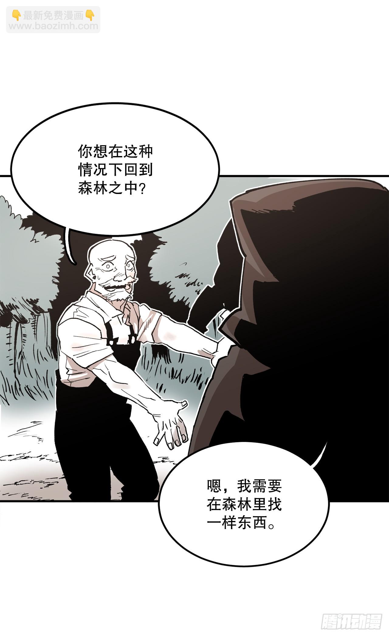 《救命，伊维！》51.卡佩鲁斯的计划-1 第10页