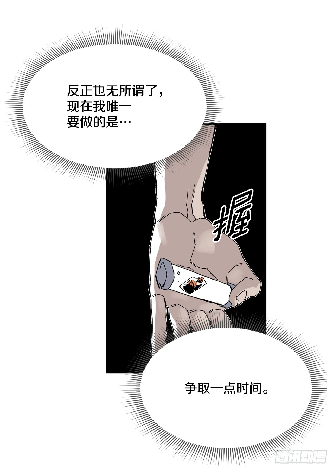 《救命，伊维！》51.卡佩鲁斯的计划-1 第14页