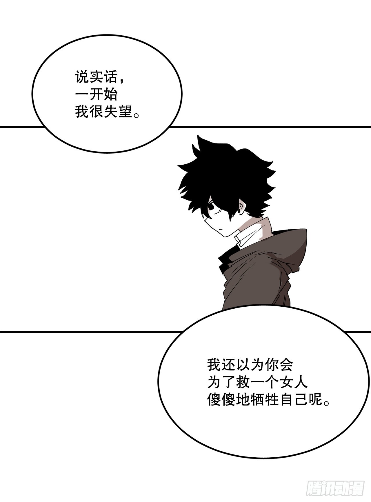 《救命，伊维！》51.卡佩鲁斯的计划-1 第16页