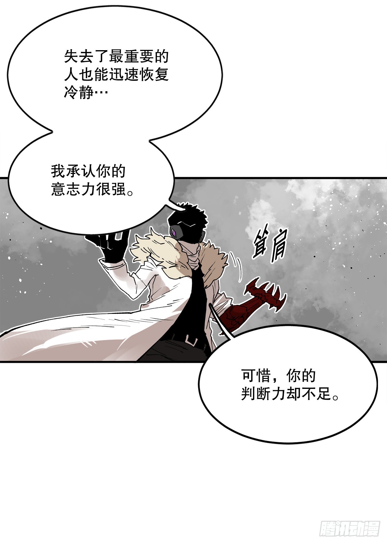 《救命，伊维！》51.卡佩鲁斯的计划-1 第18页