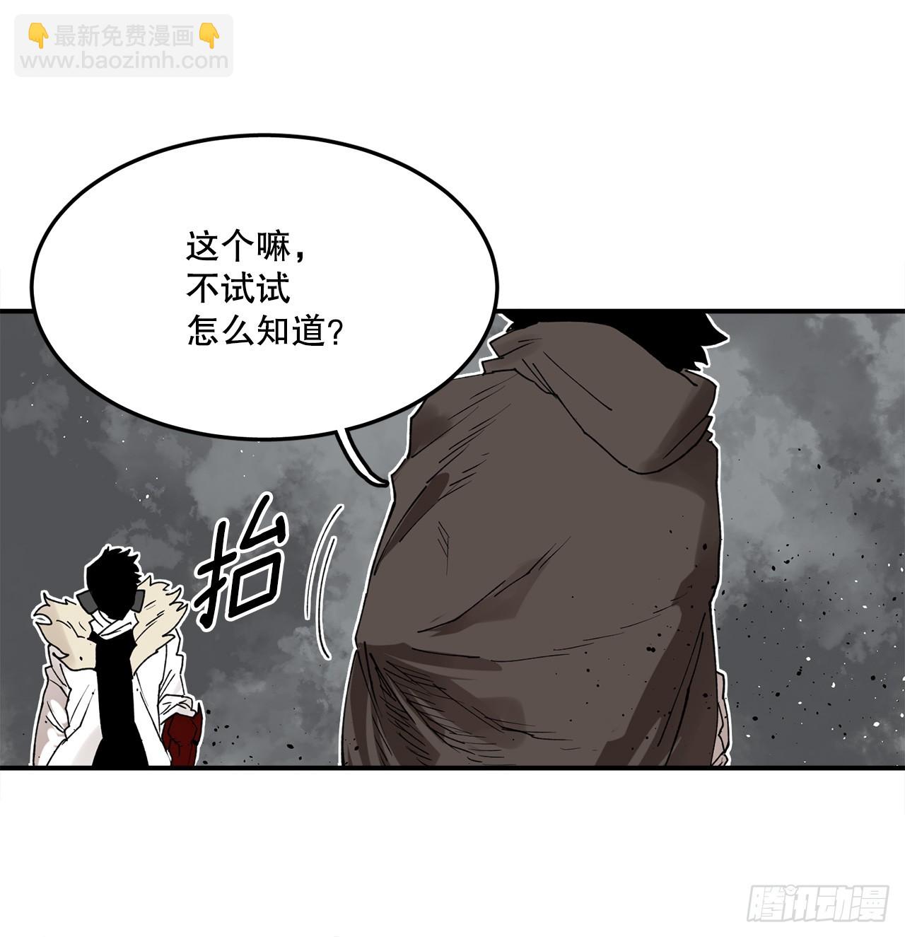 《救命，伊维！》51.卡佩鲁斯的计划-1 第20页