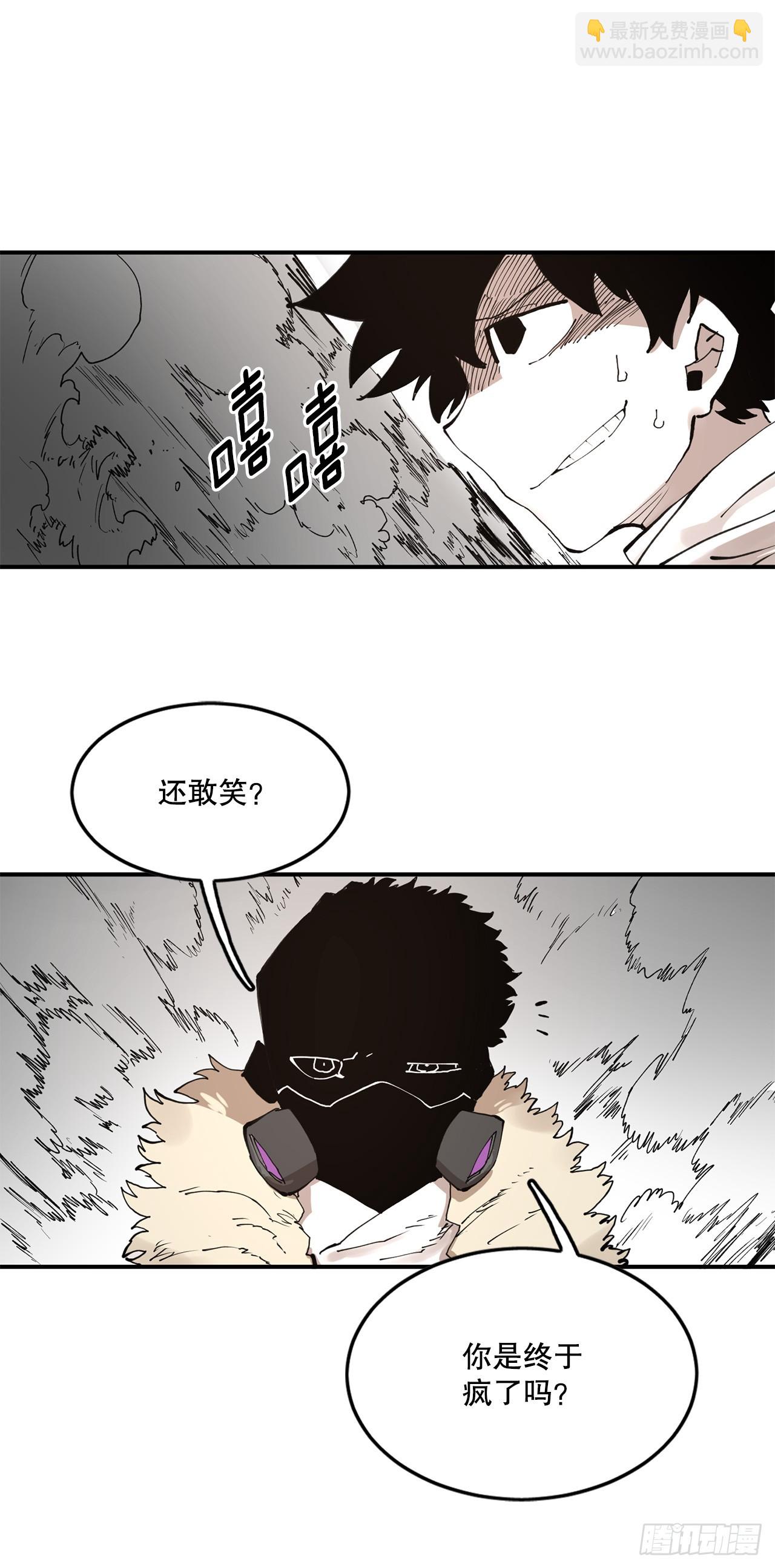《救命，伊维！》51.卡佩鲁斯的计划-1 第21页