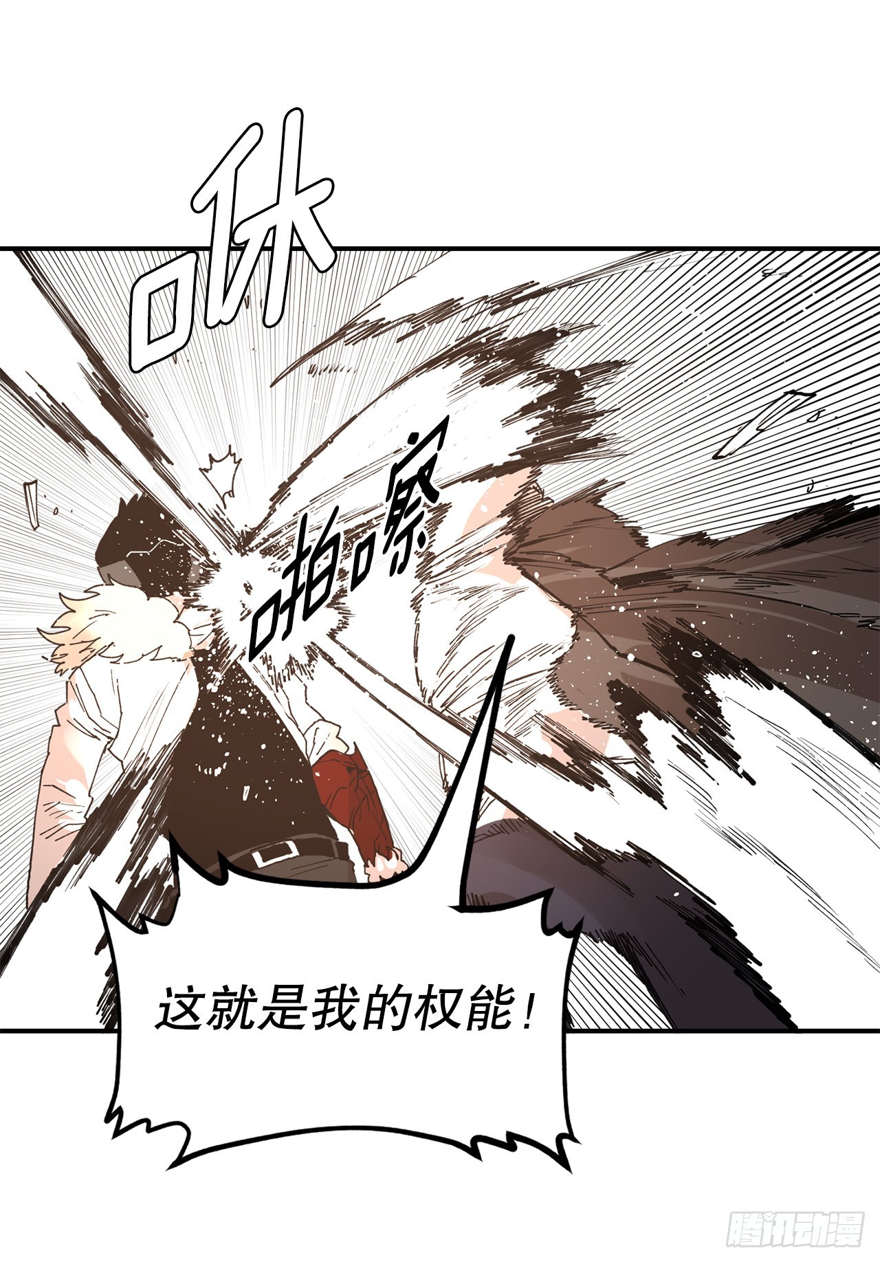 《救命，伊维！》51.卡佩鲁斯的计划-1 第28页
