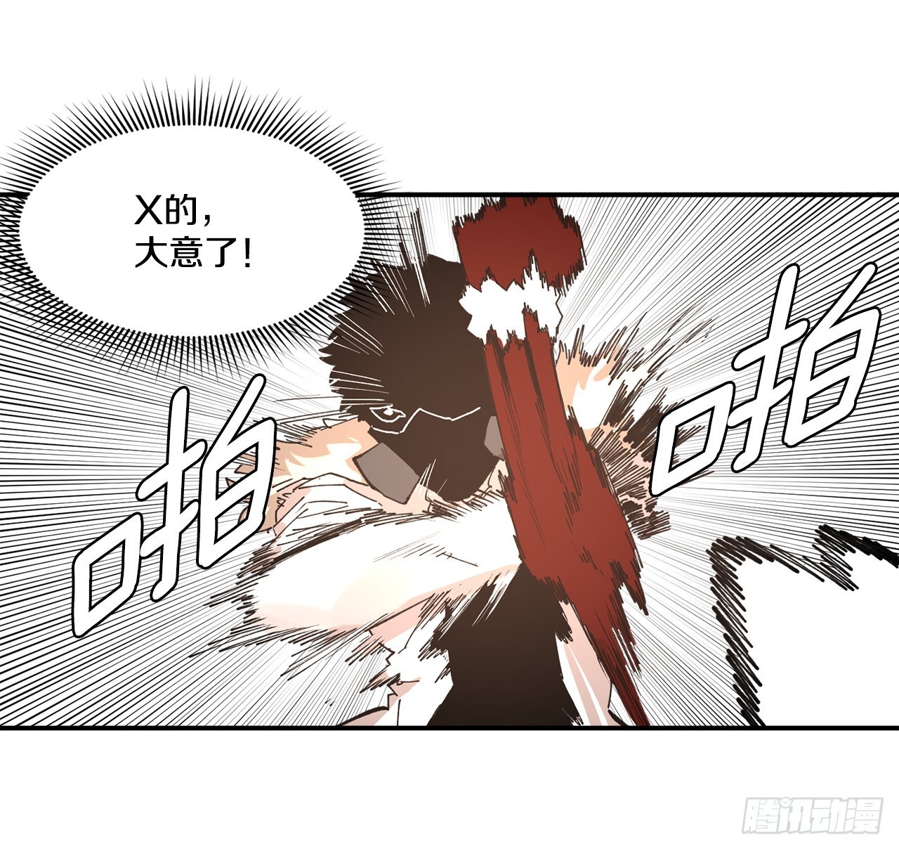 《救命，伊维！》51.卡佩鲁斯的计划-1 第30页