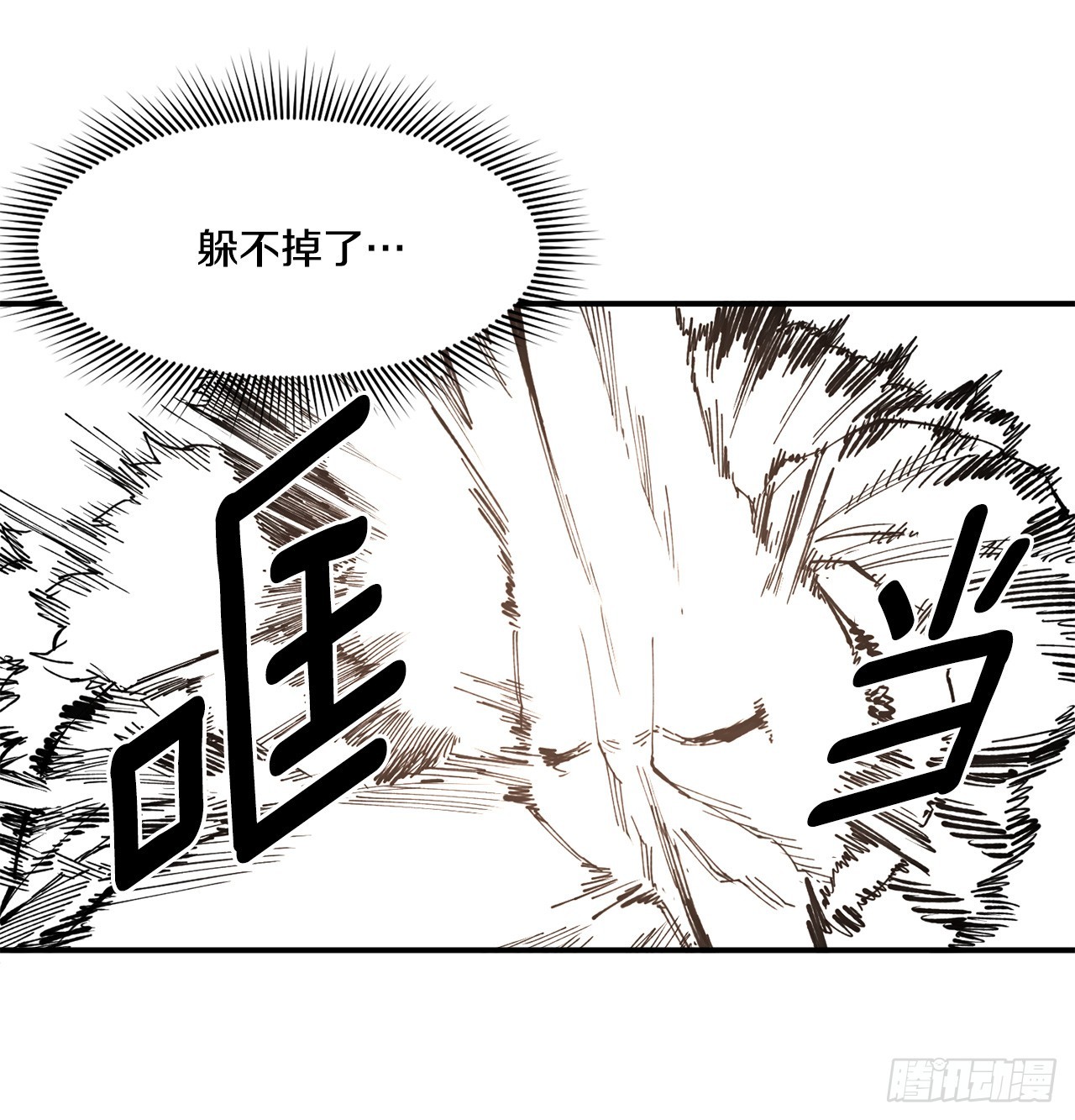 《救命，伊维！》51.卡佩鲁斯的计划-1 第31页