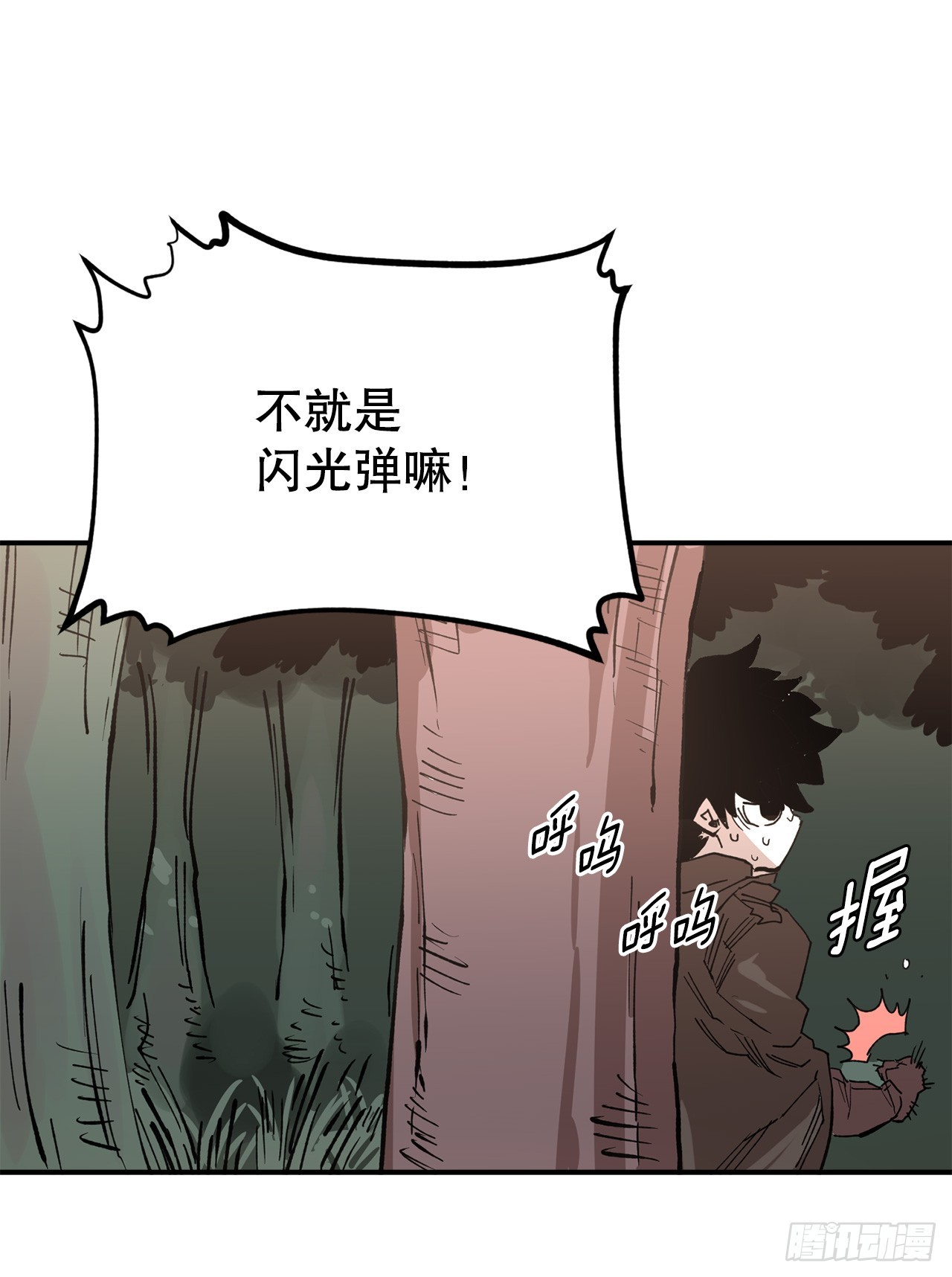 《救命，伊维！》51.卡佩鲁斯的计划-1 第35页