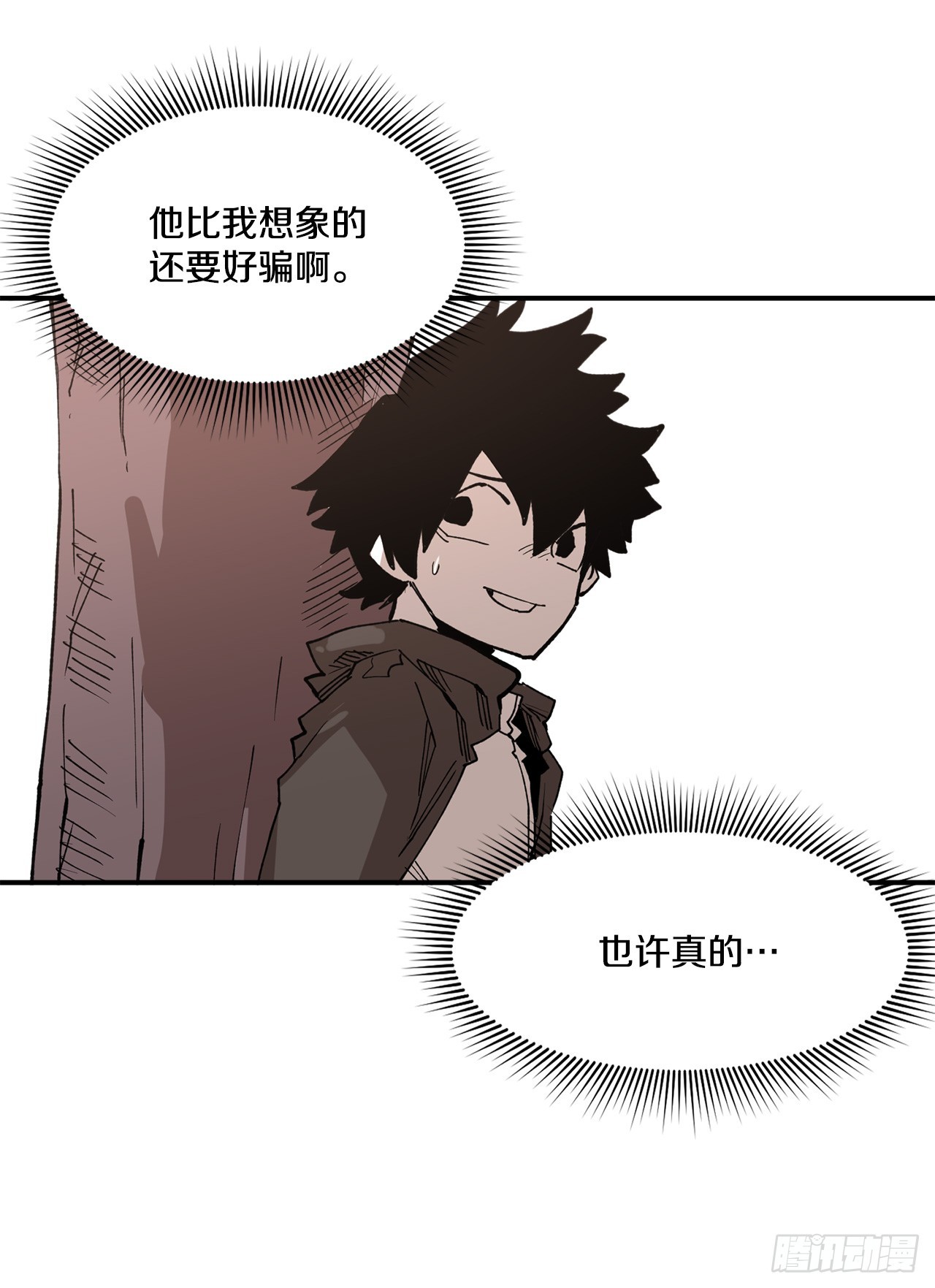 《救命，伊维！》51.卡佩鲁斯的计划-1 第36页