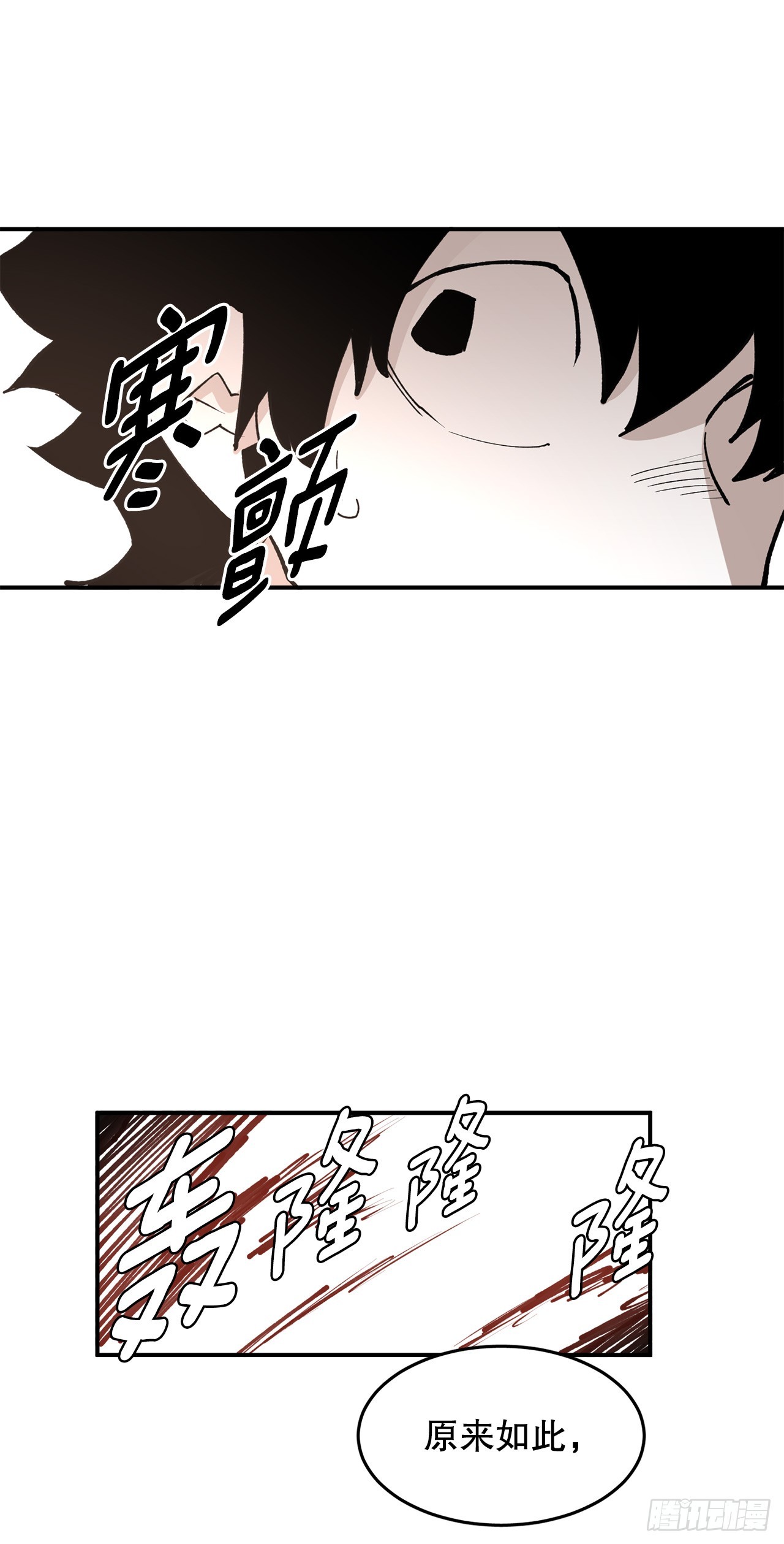 《救命，伊维！》51.卡佩鲁斯的计划-1 第37页