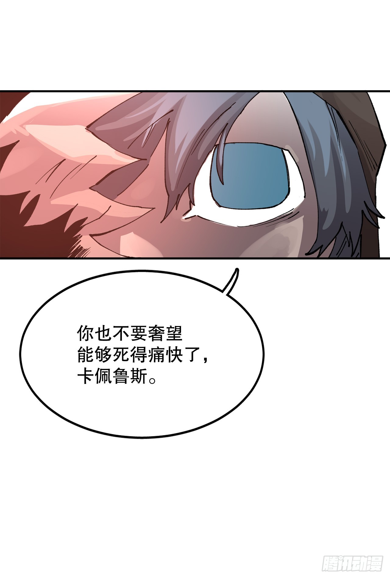 《救命，伊维！》51.卡佩鲁斯的计划-1 第39页