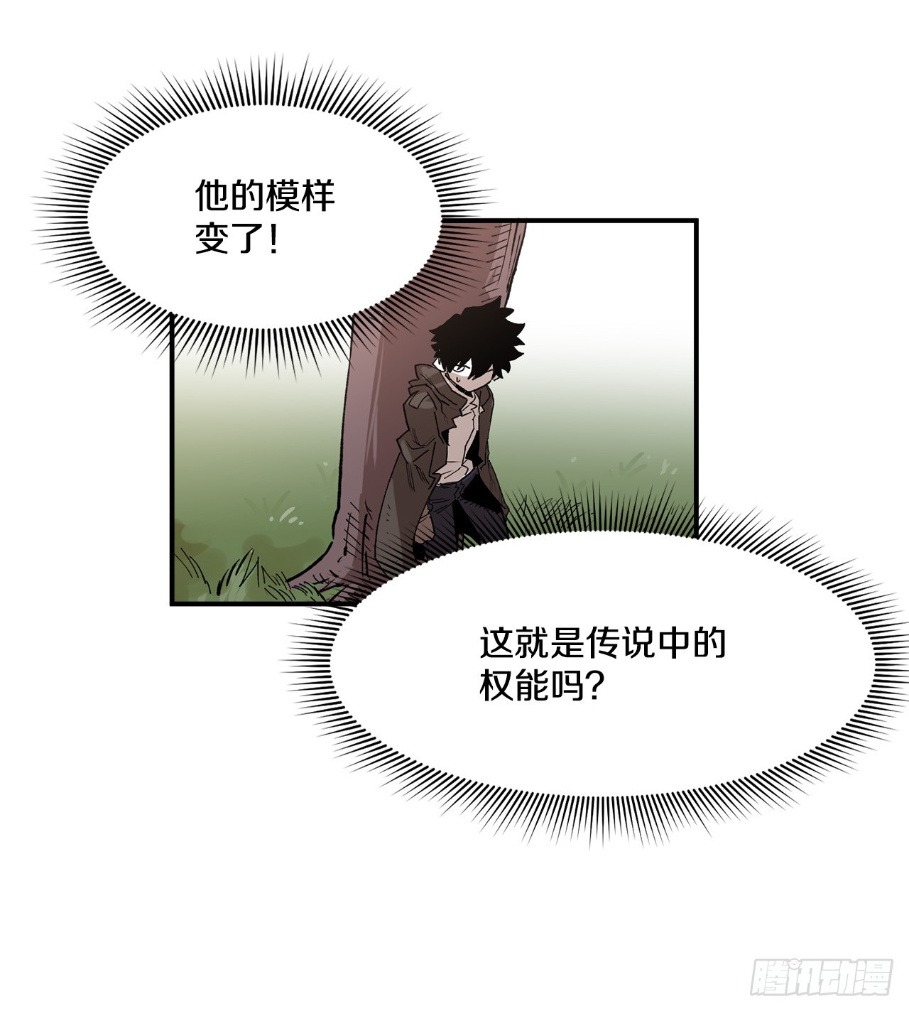 《救命，伊维！》51.卡佩鲁斯的计划-1 第40页