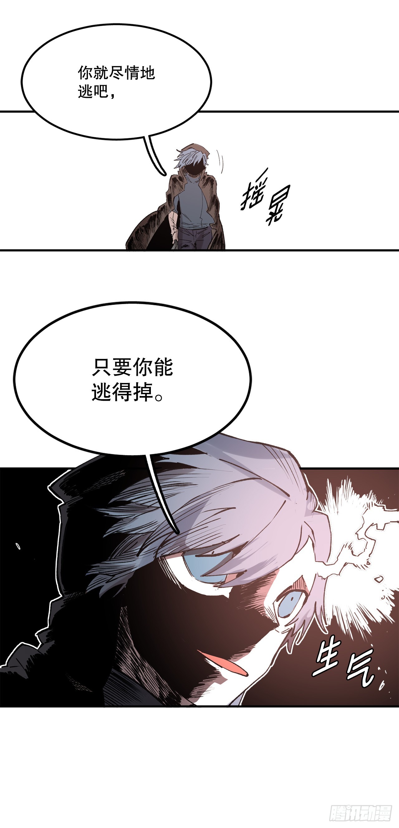《救命，伊维！》51.卡佩鲁斯的计划-1 第46页
