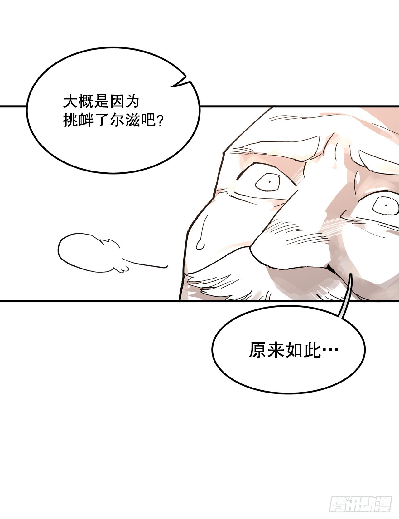 《救命，伊维！》51.卡佩鲁斯的计划-1 第4页
