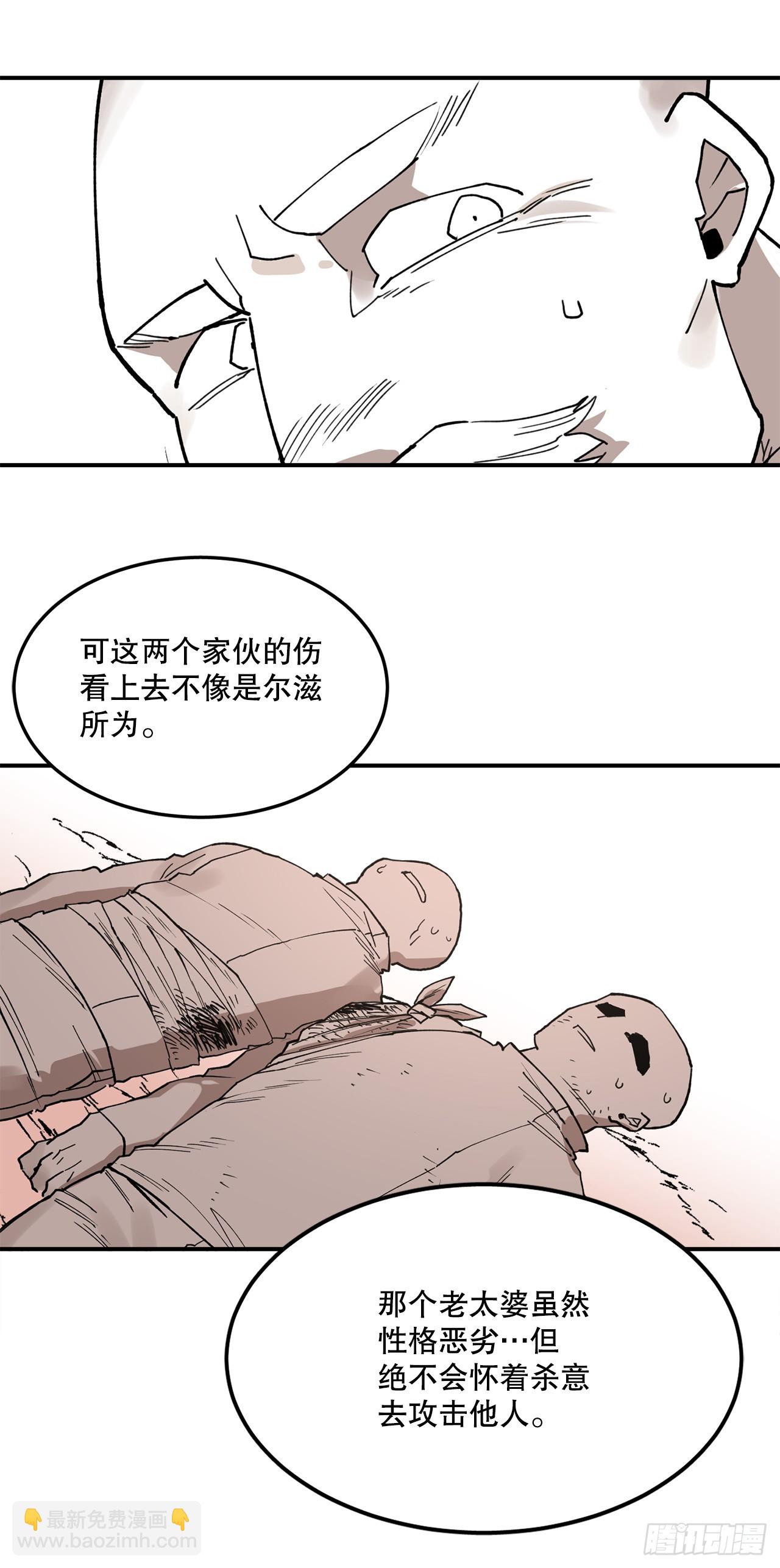 《救命，伊维！》51.卡佩鲁斯的计划-1 第6页