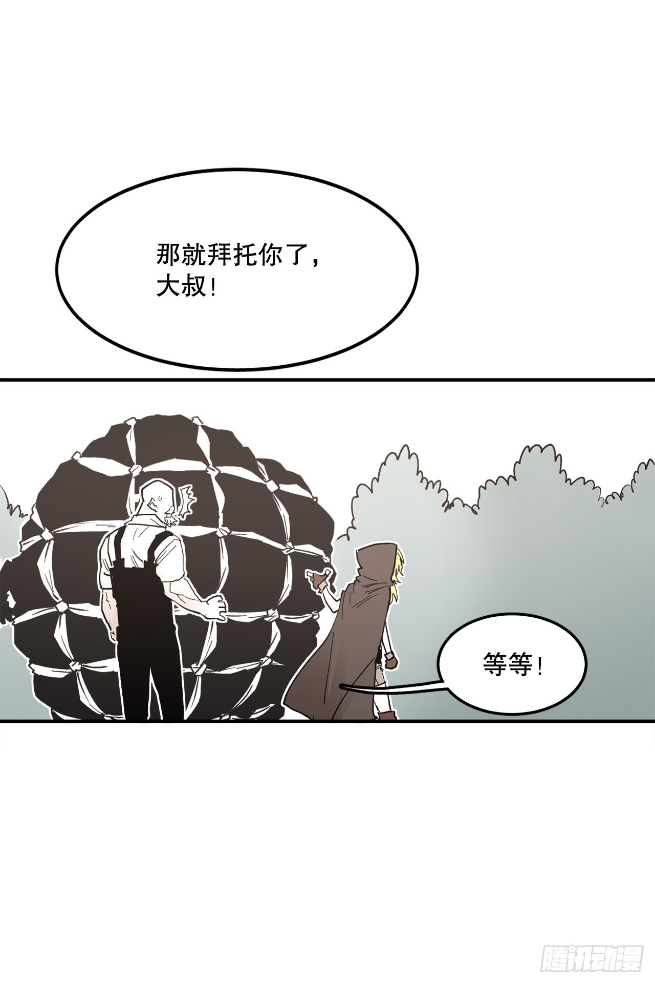 《救命，伊维！》51.卡佩鲁斯的计划-1 第9页