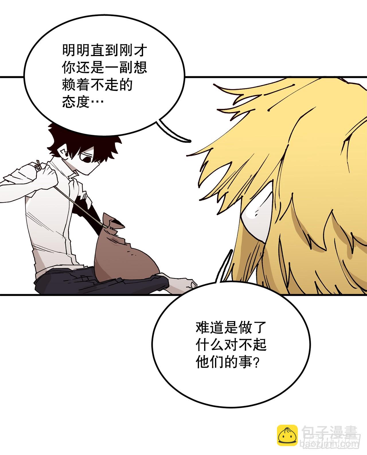《救命，伊维！》55.加入联盟 第11页