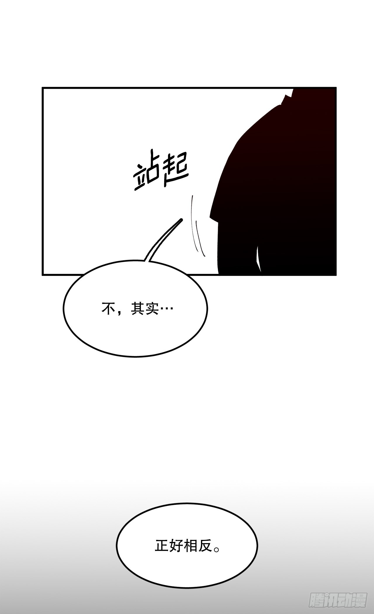 《救命，伊维！》55.加入联盟 第12页
