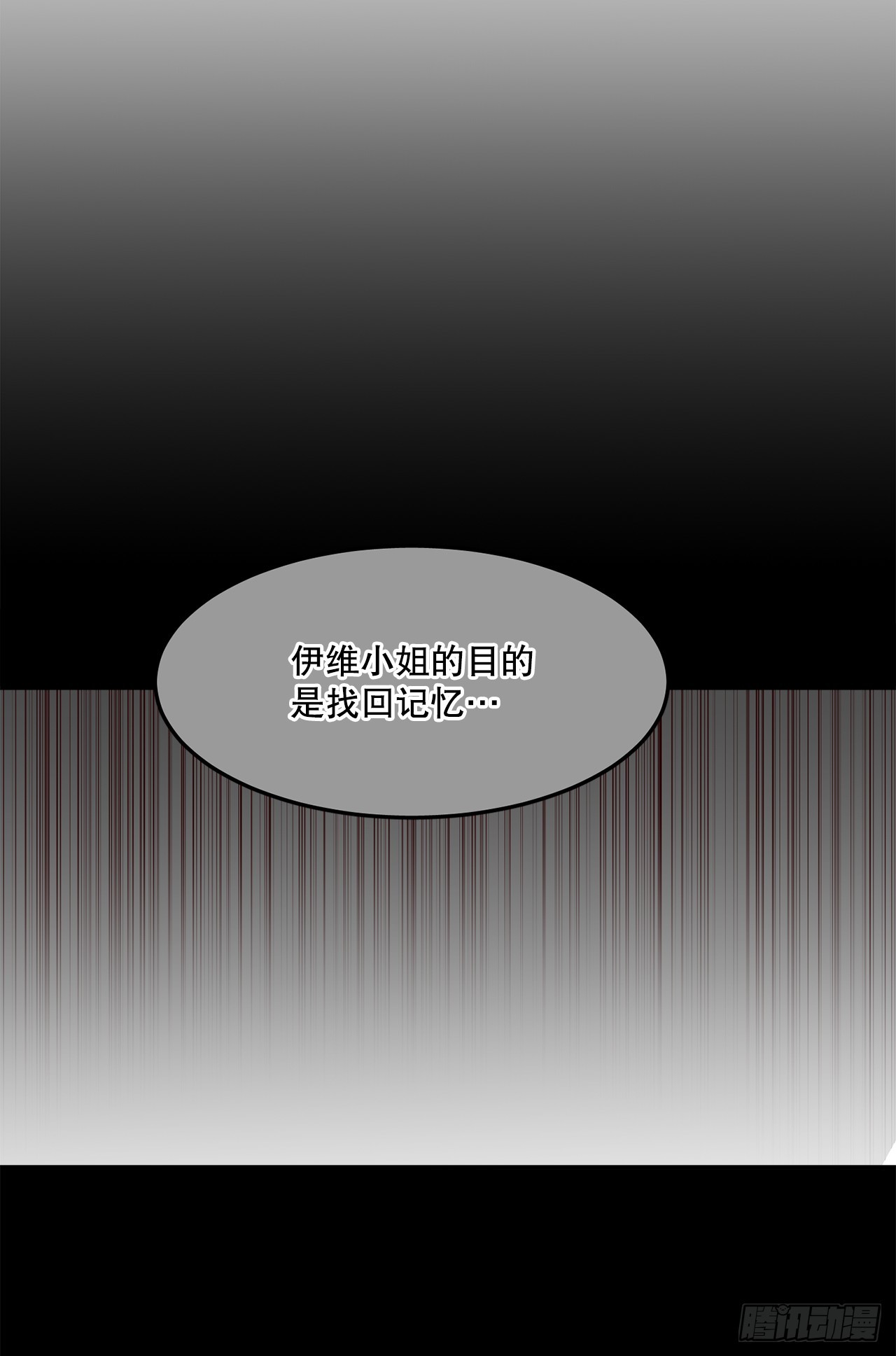 《救命，伊维！》55.加入联盟 第13页