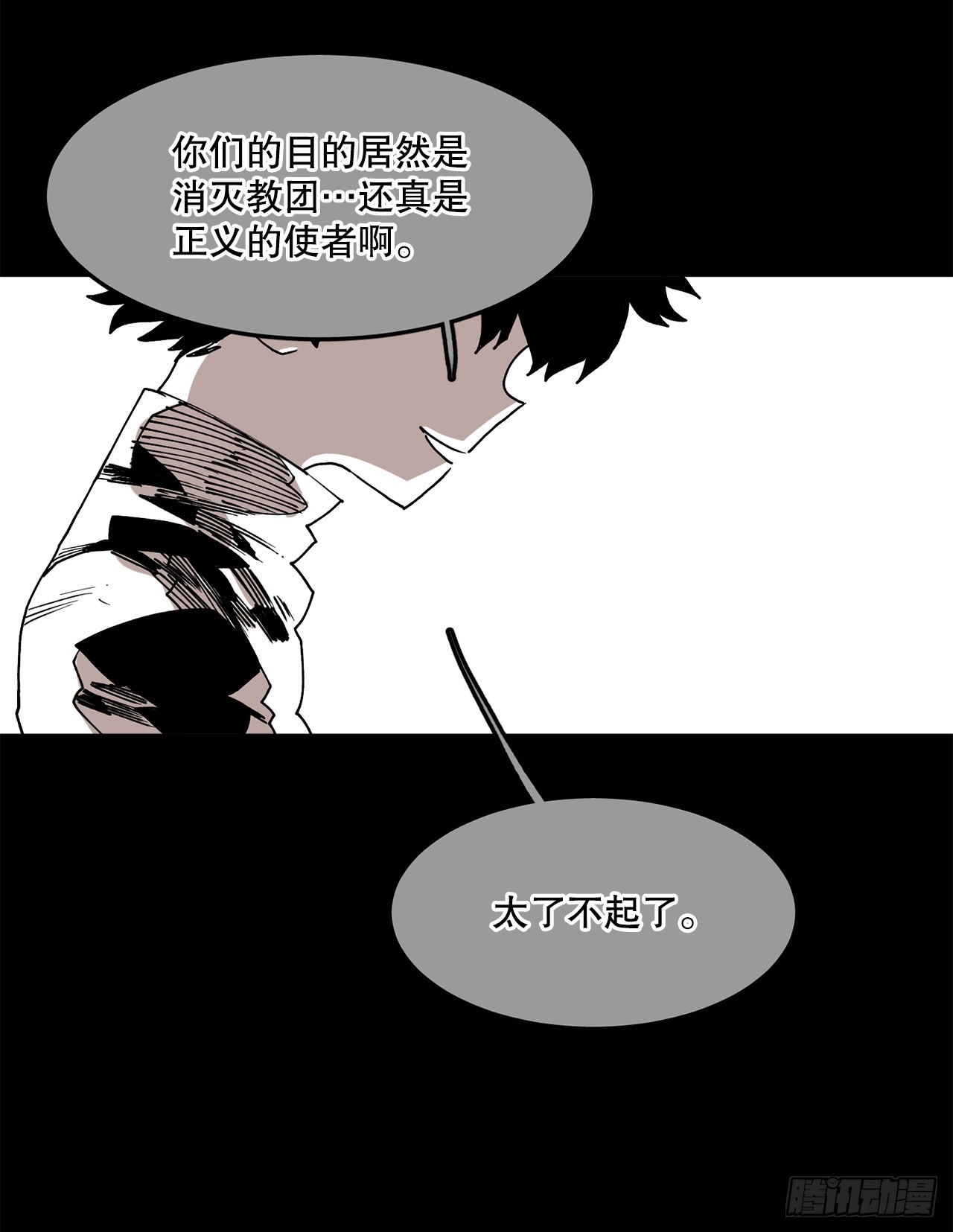 《救命，伊维！》55.加入联盟 第16页