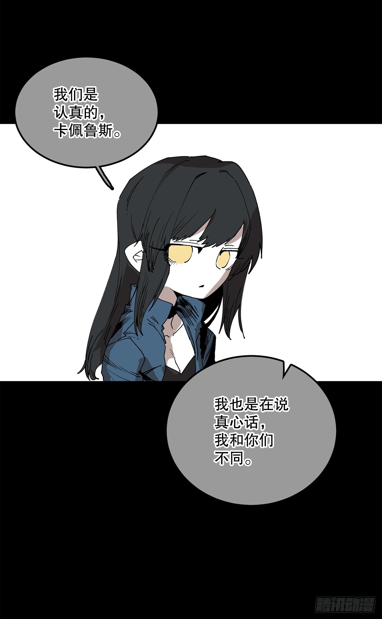 《救命，伊维！》55.加入联盟 第17页