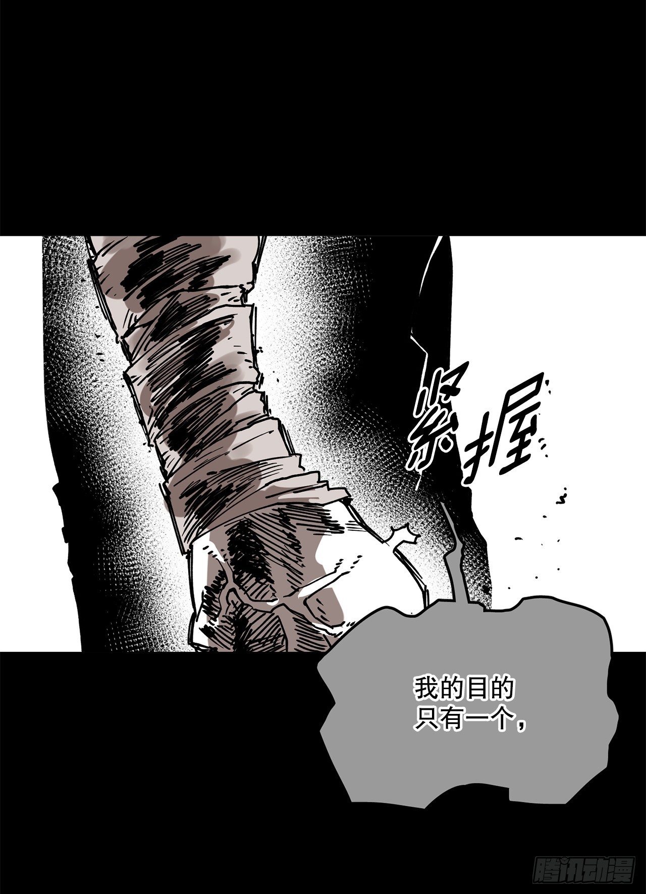 《救命，伊维！》55.加入联盟 第18页