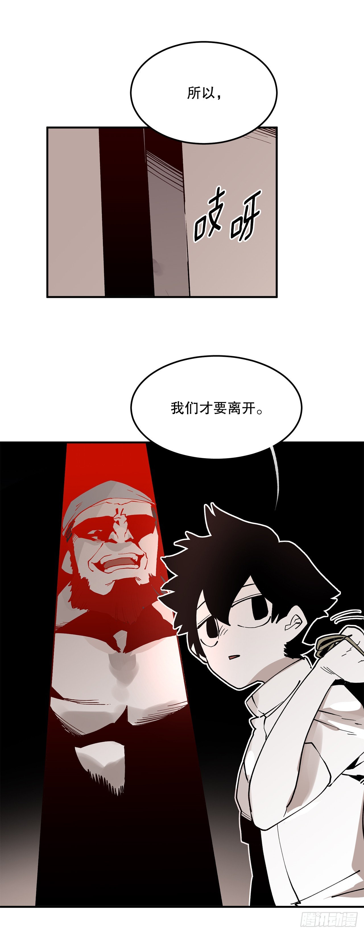 《救命，伊维！》55.加入联盟 第23页