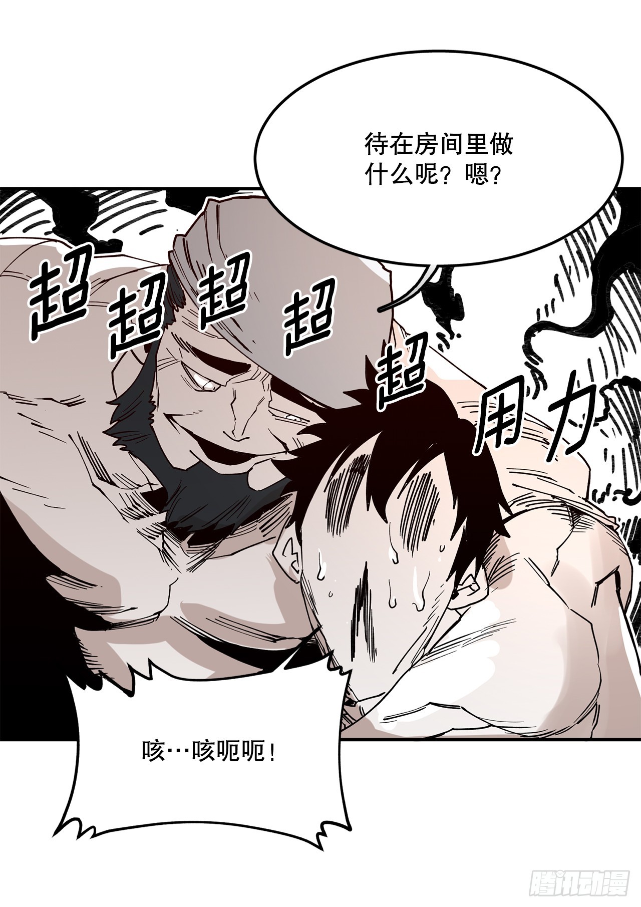 《救命，伊维！》55.加入联盟 第25页