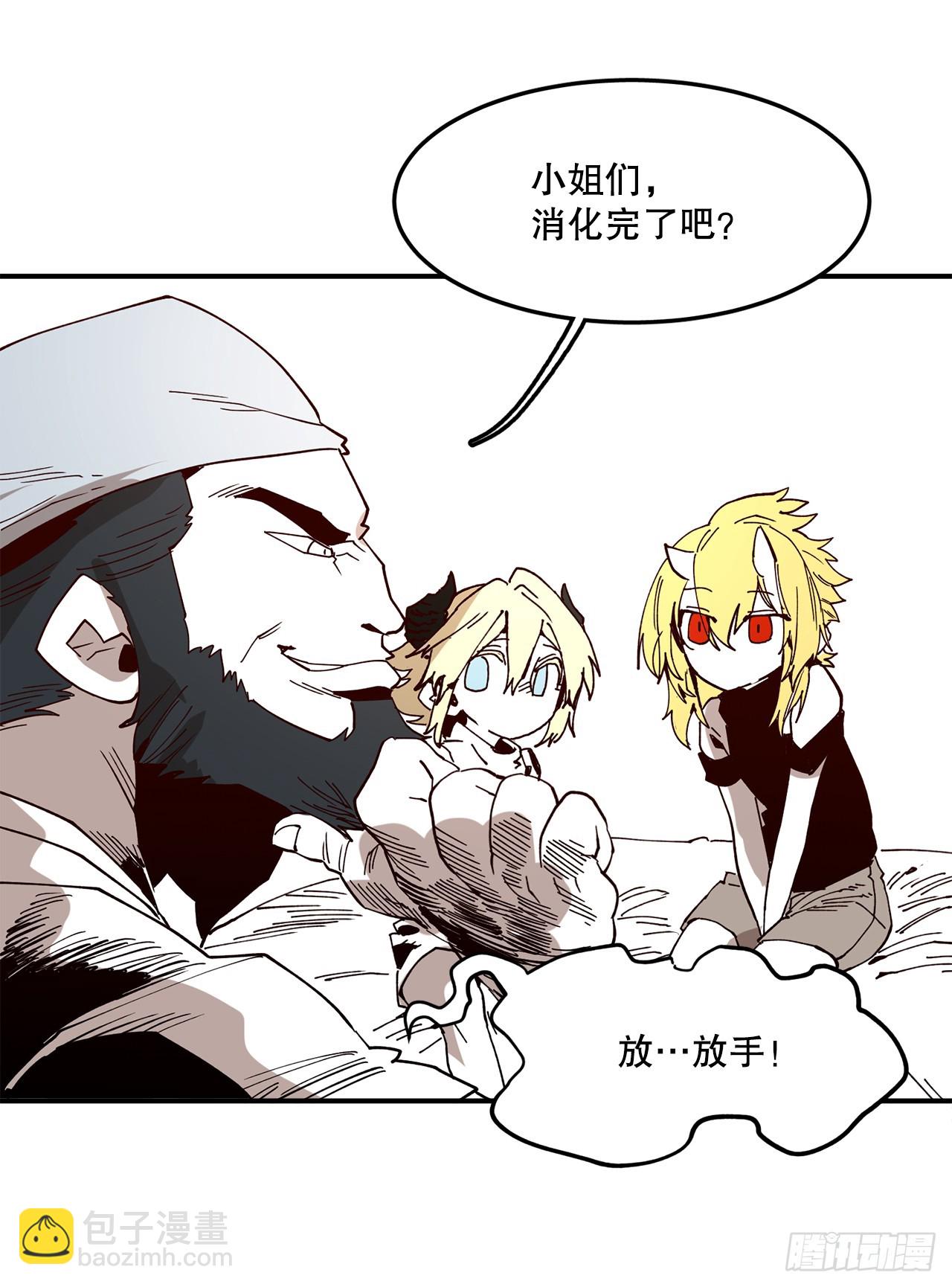 《救命，伊维！》55.加入联盟 第26页