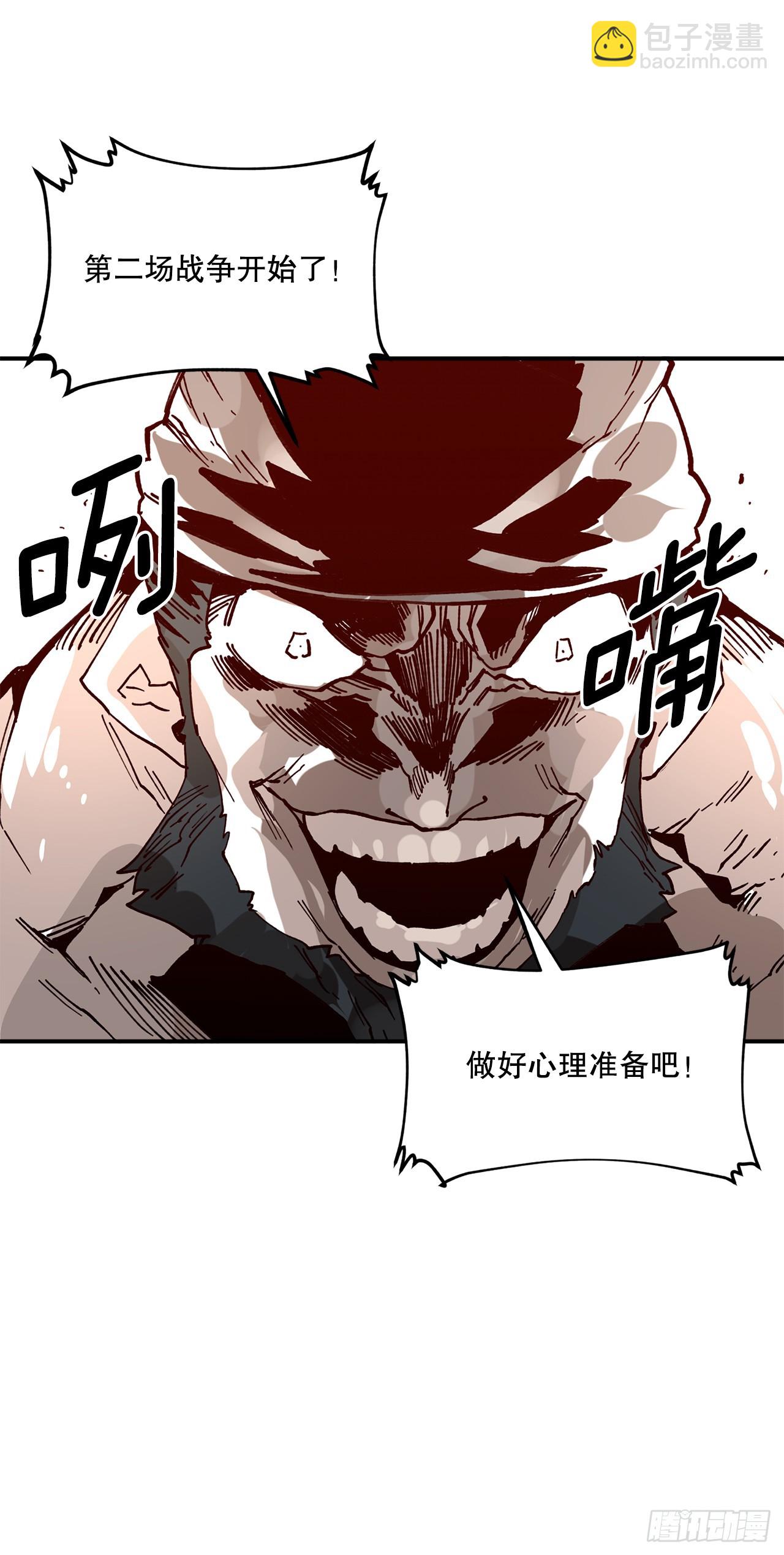 《救命，伊维！》55.加入联盟 第27页