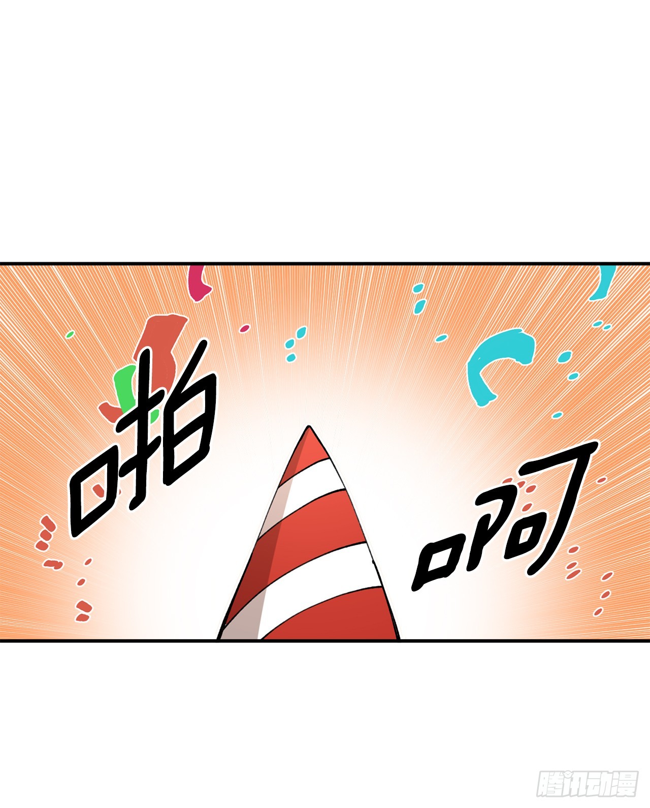 《救命，伊维！》55.加入联盟 第28页