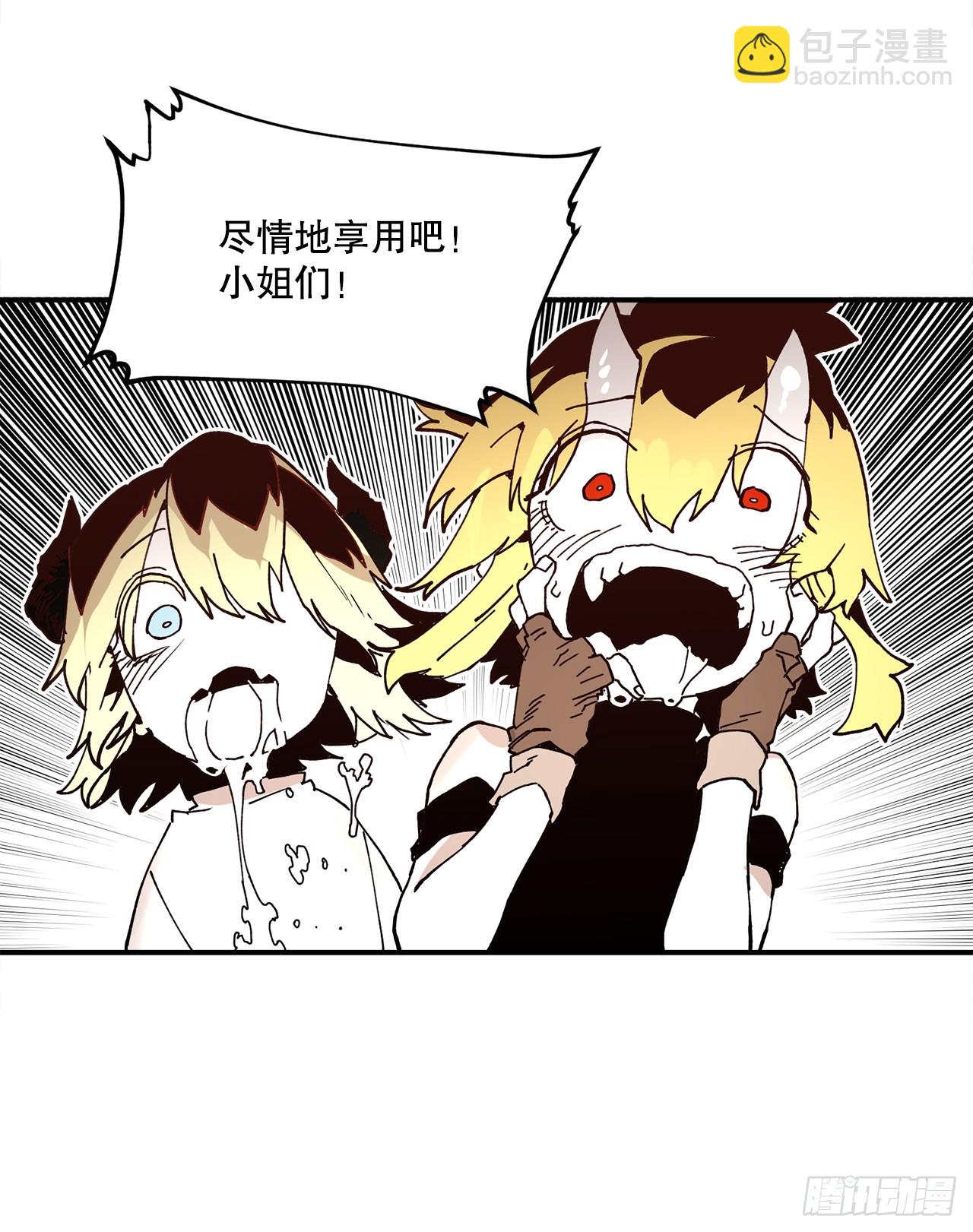 《救命，伊维！》55.加入联盟 第30页